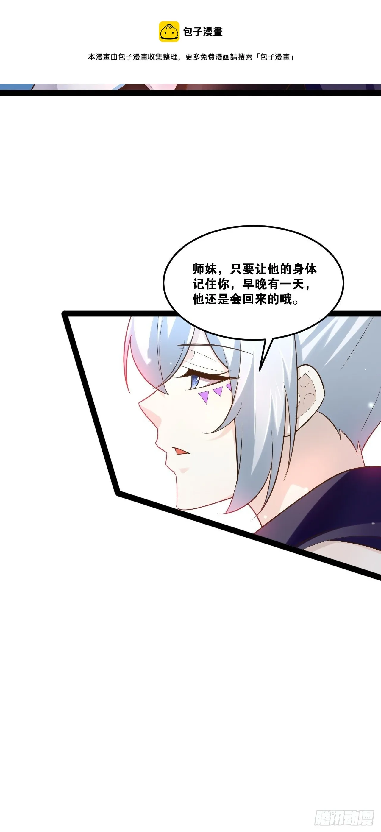 22.今朝有酒 第41页