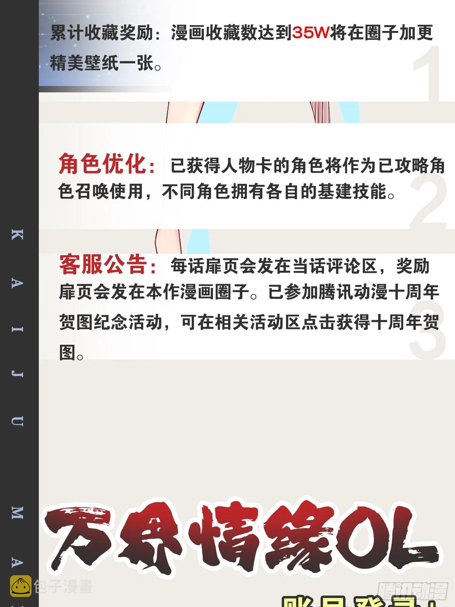 22.今朝有酒 第48页