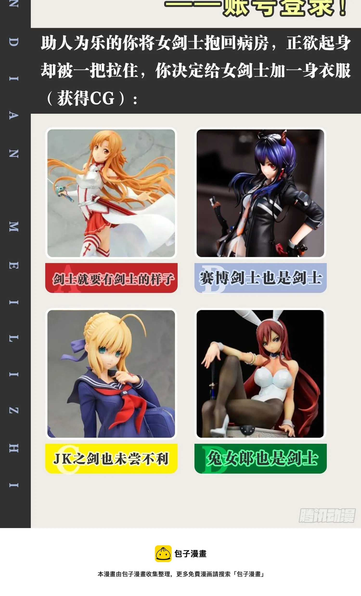 22.今朝有酒 第49页