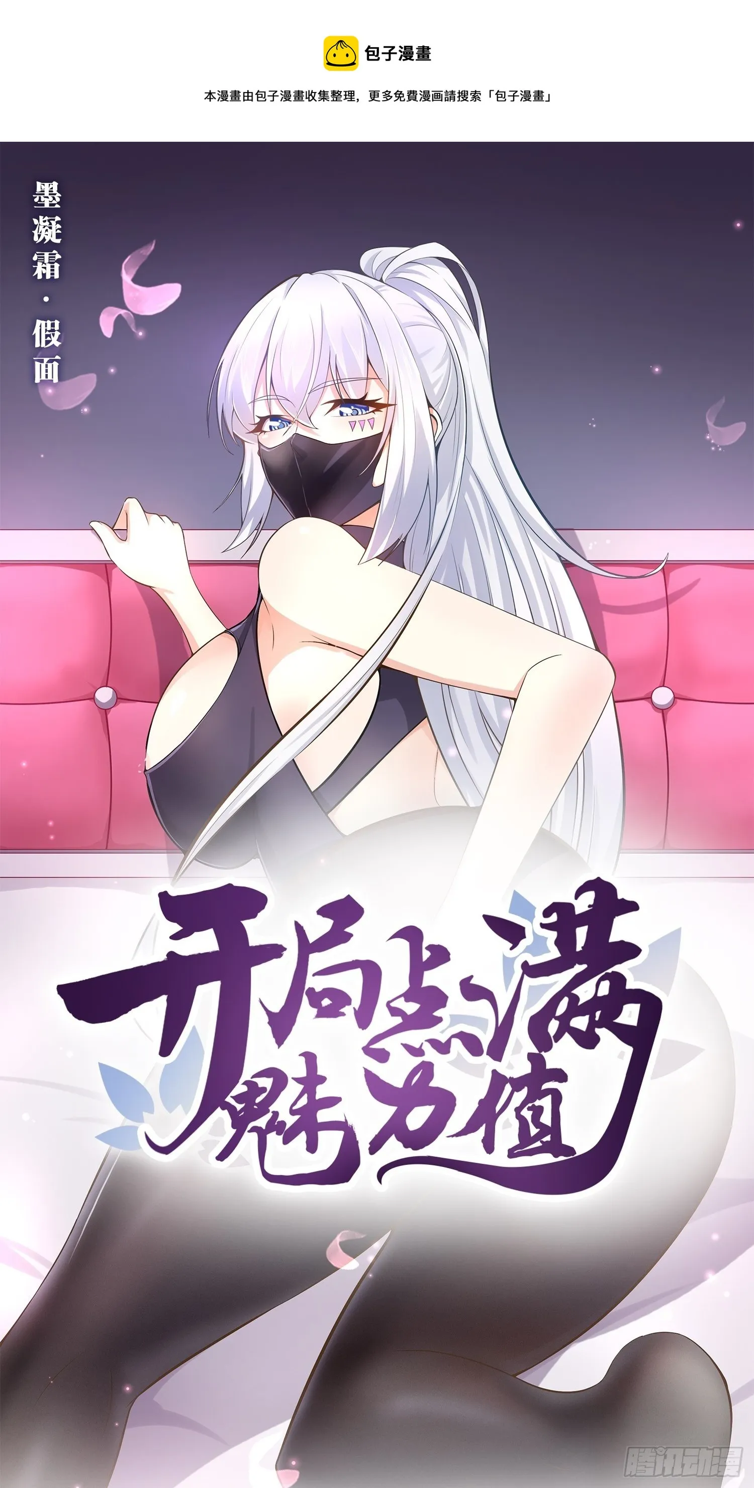21.不灭之炎 第1页