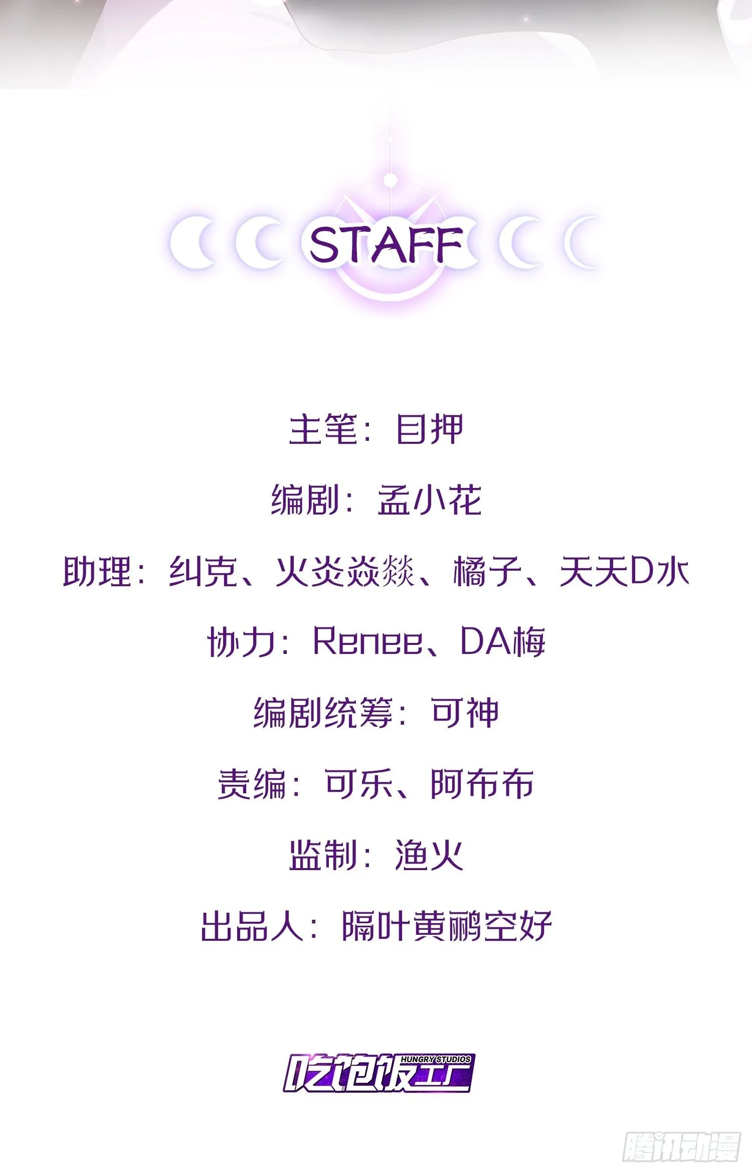 21.不灭之炎 第2页