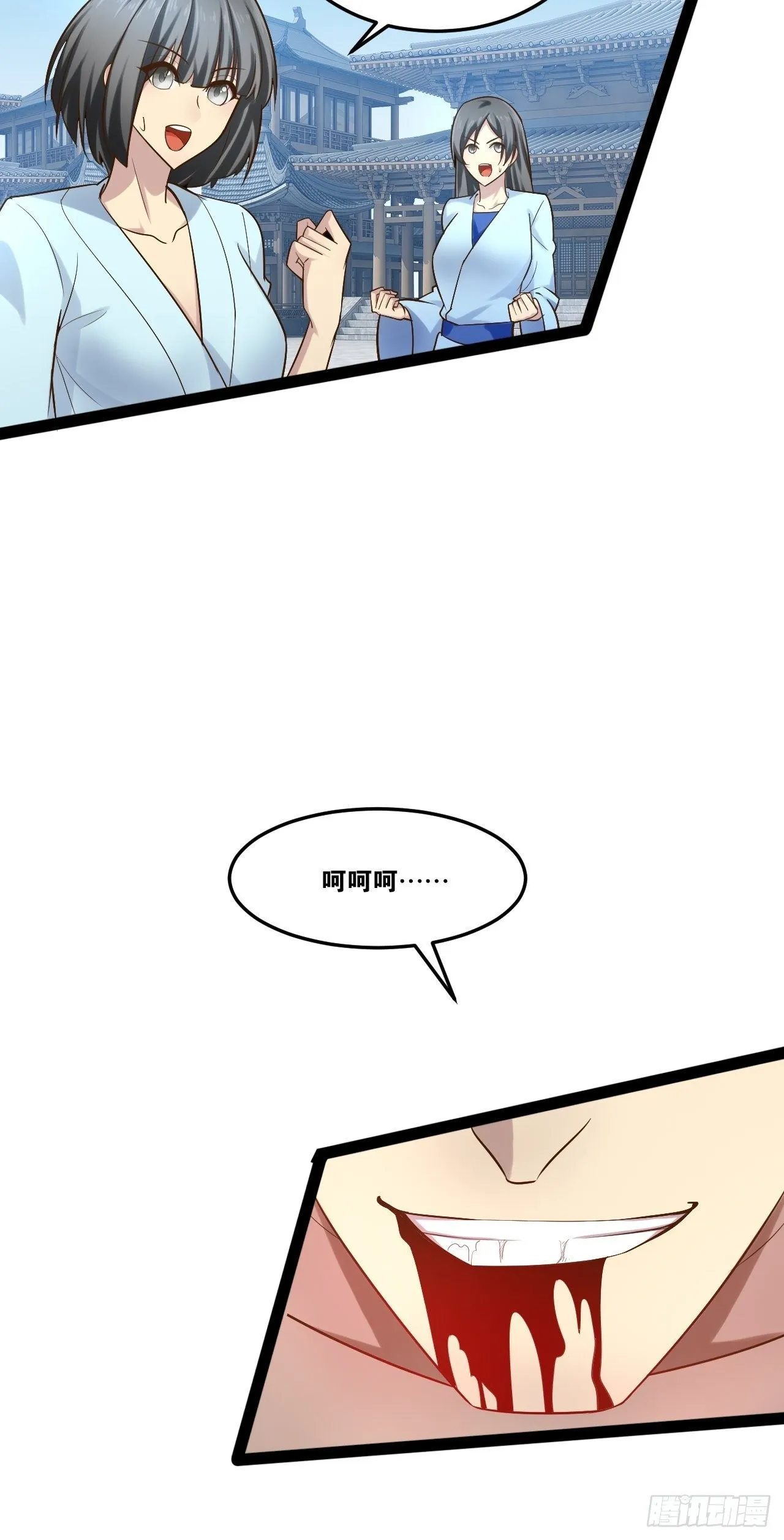 21.不灭之炎 第6页