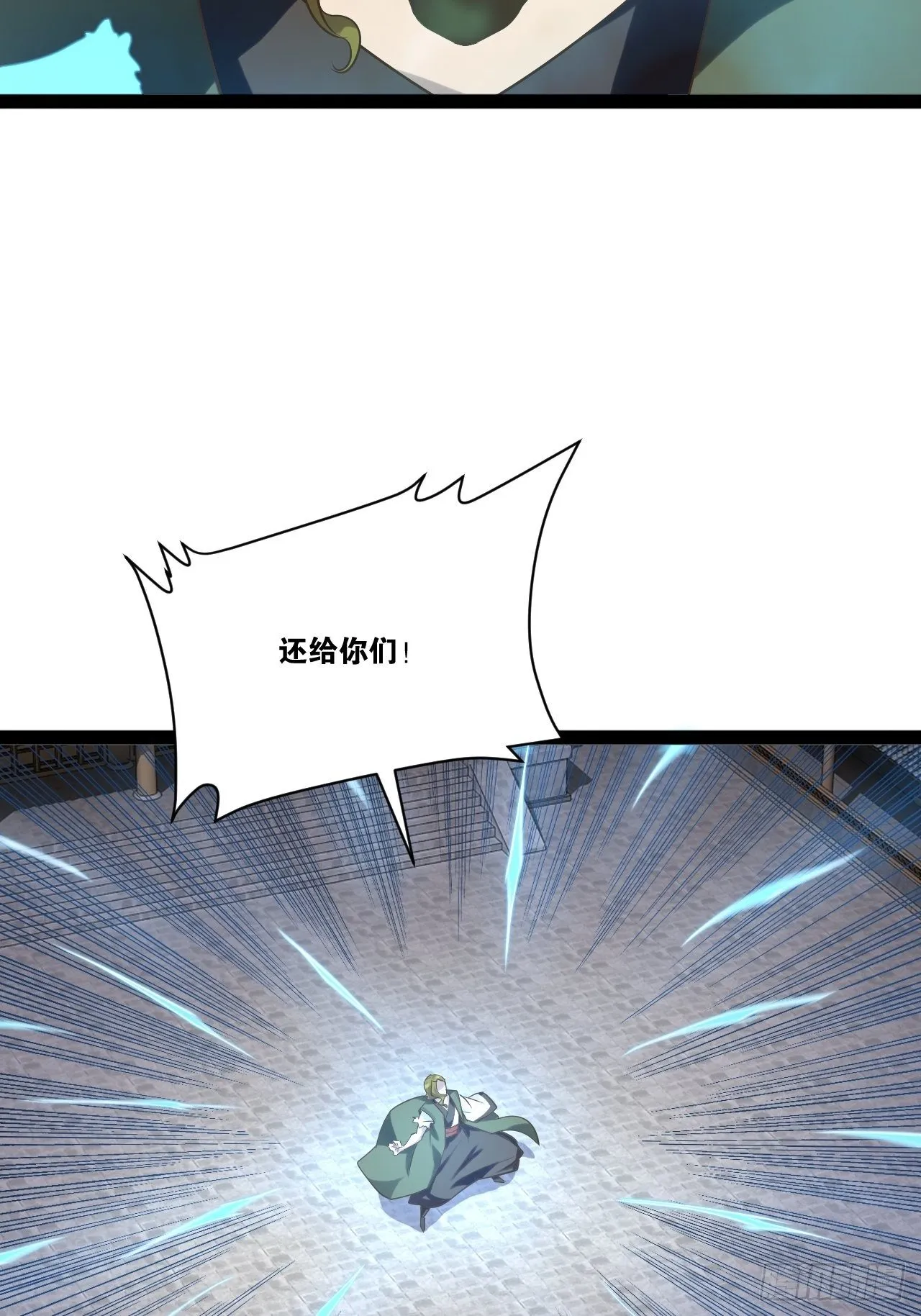 21.不灭之炎 第8页