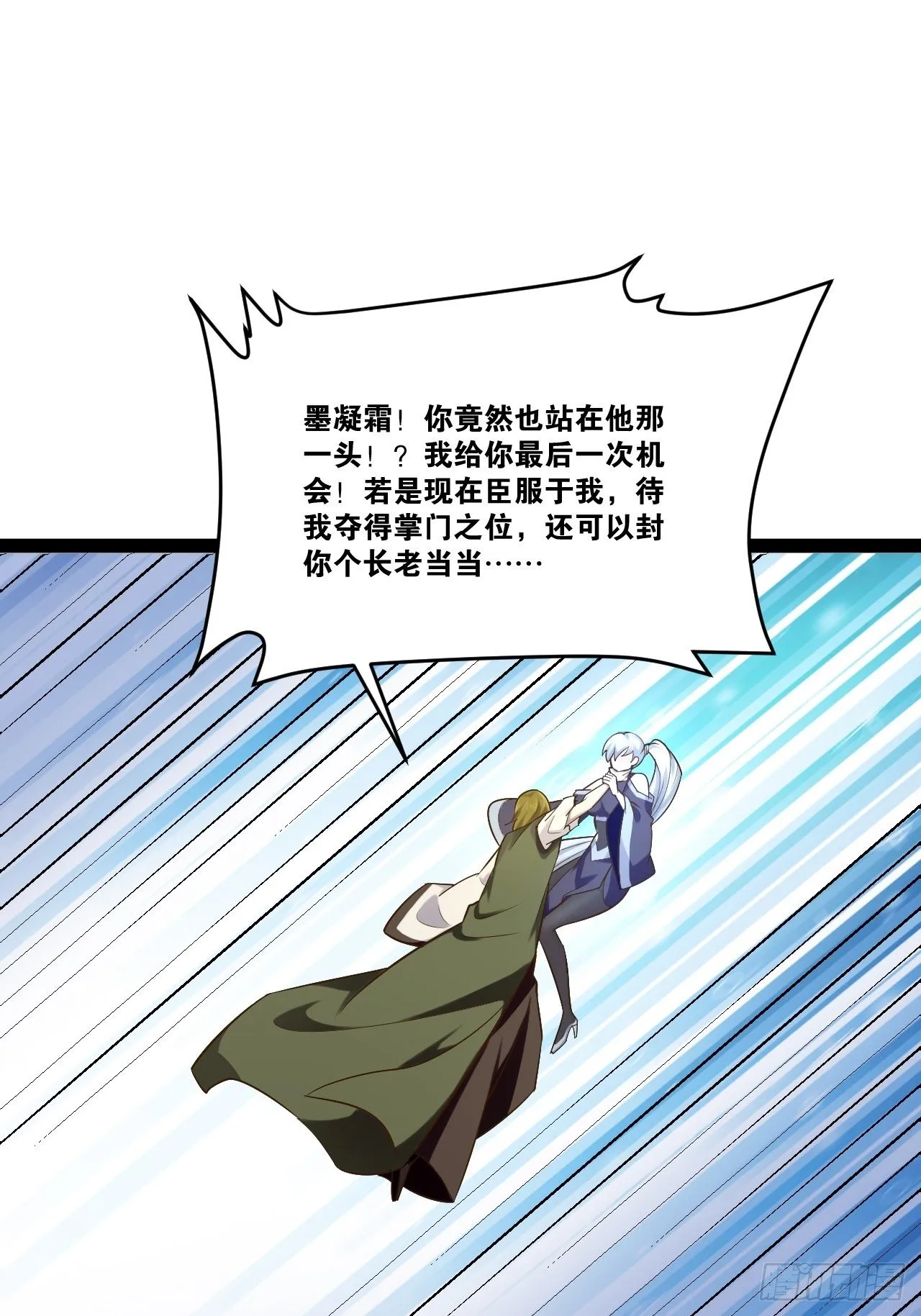 21.不灭之炎 第11页