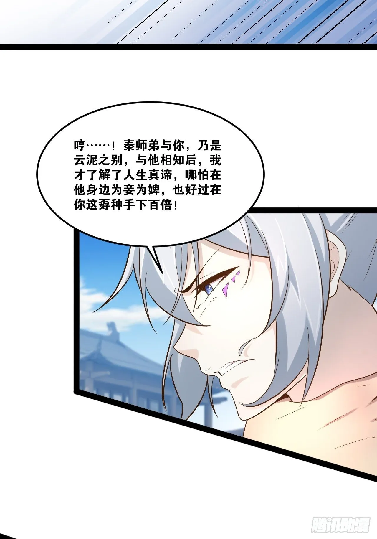 21.不灭之炎 第12页
