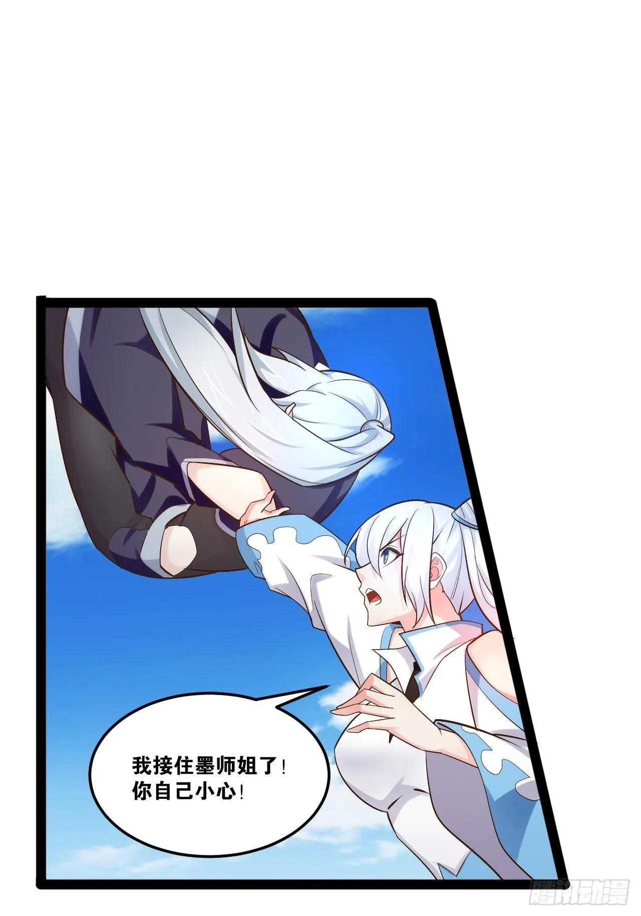 21.不灭之炎 第15页