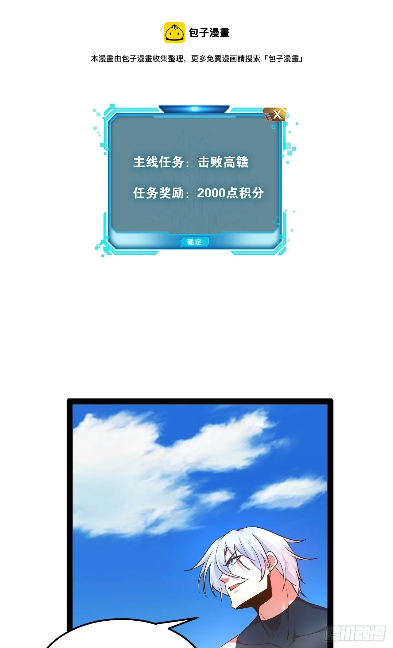 21.不灭之炎 第17页