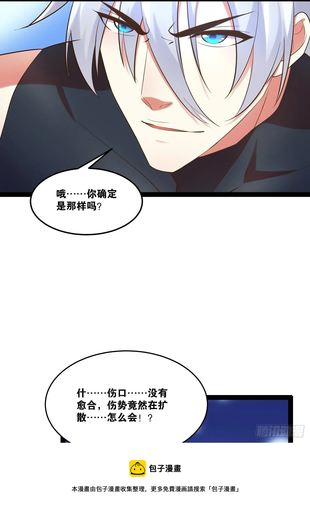 21.不灭之炎 第21页