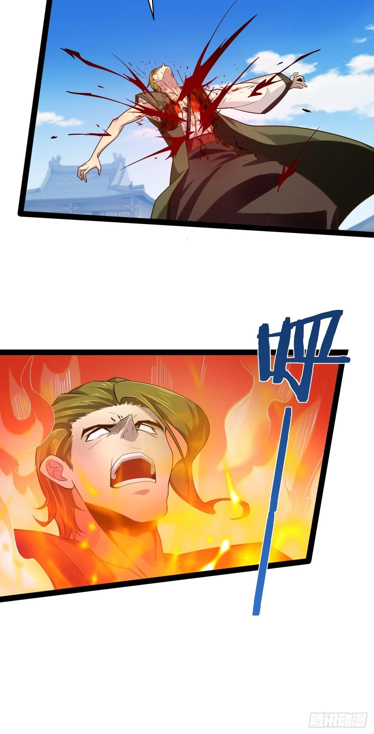 21.不灭之炎 第26页
