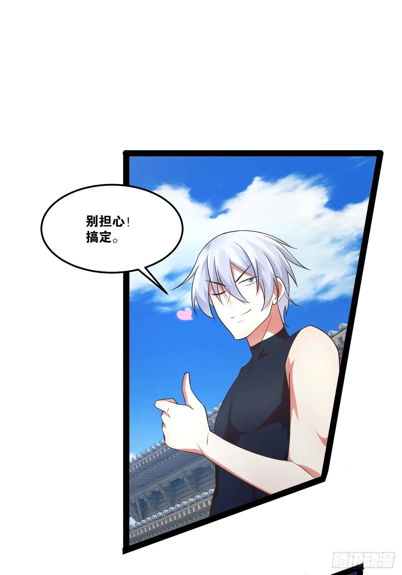 21.不灭之炎 第31页
