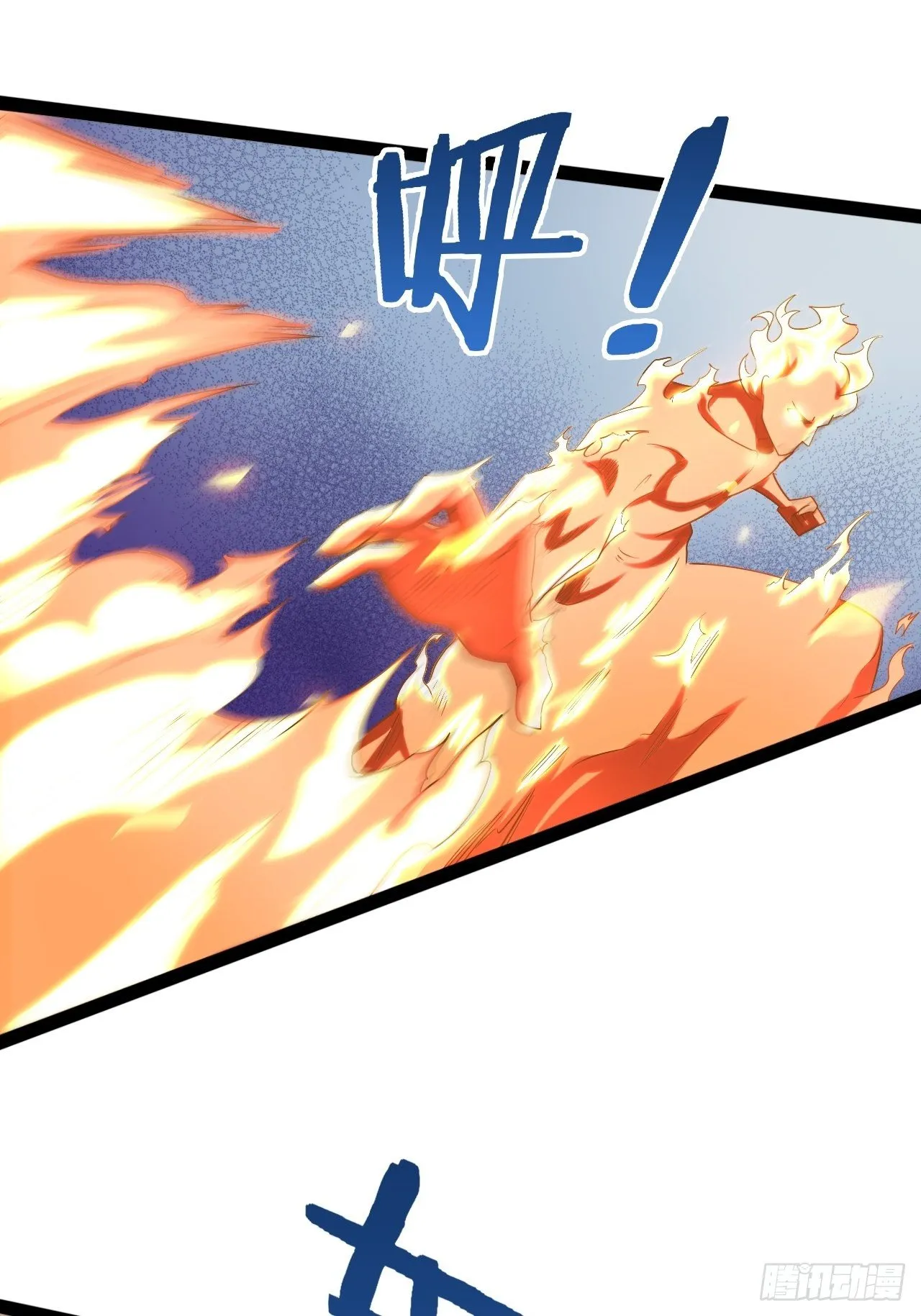 21.不灭之炎 第36页