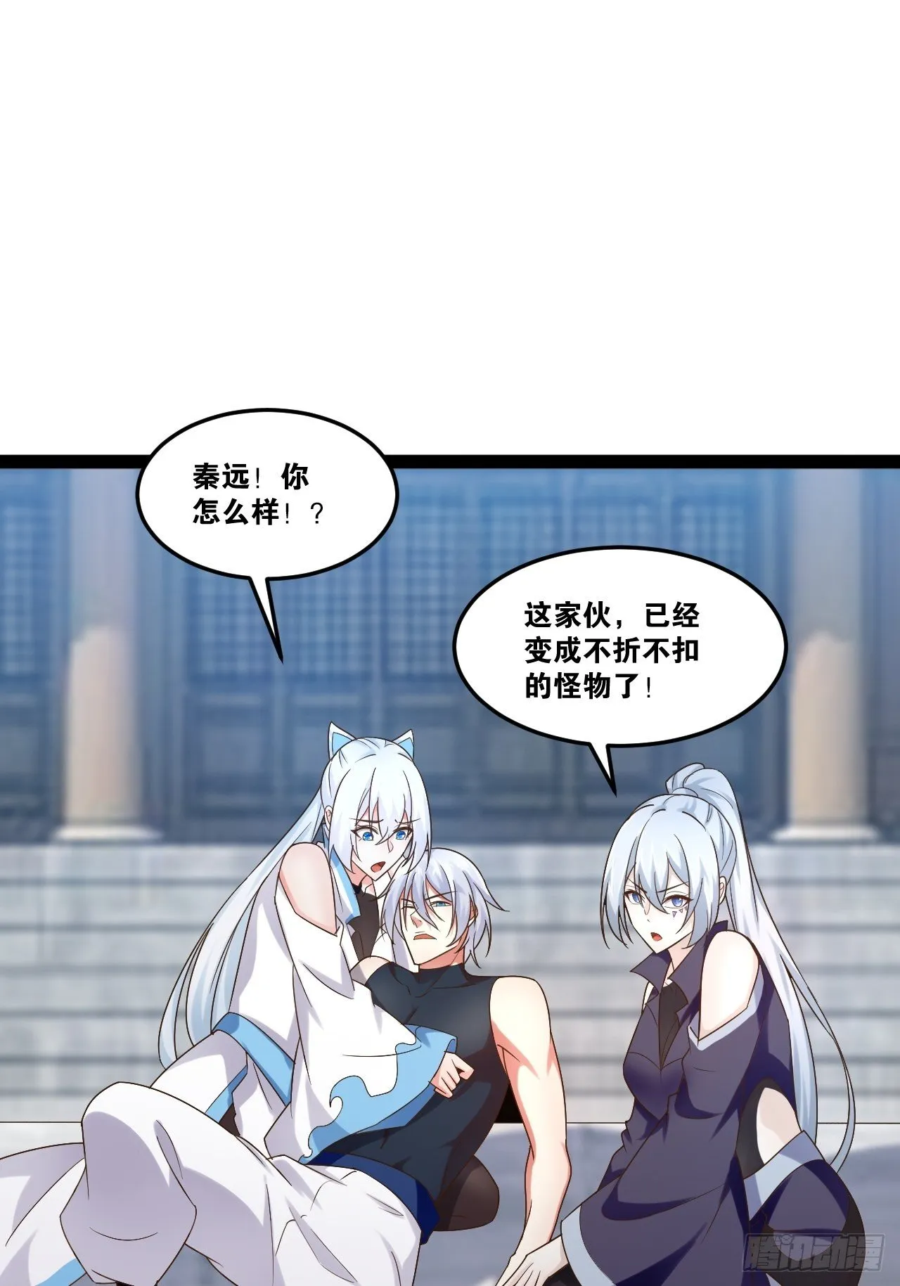 21.不灭之炎 第39页