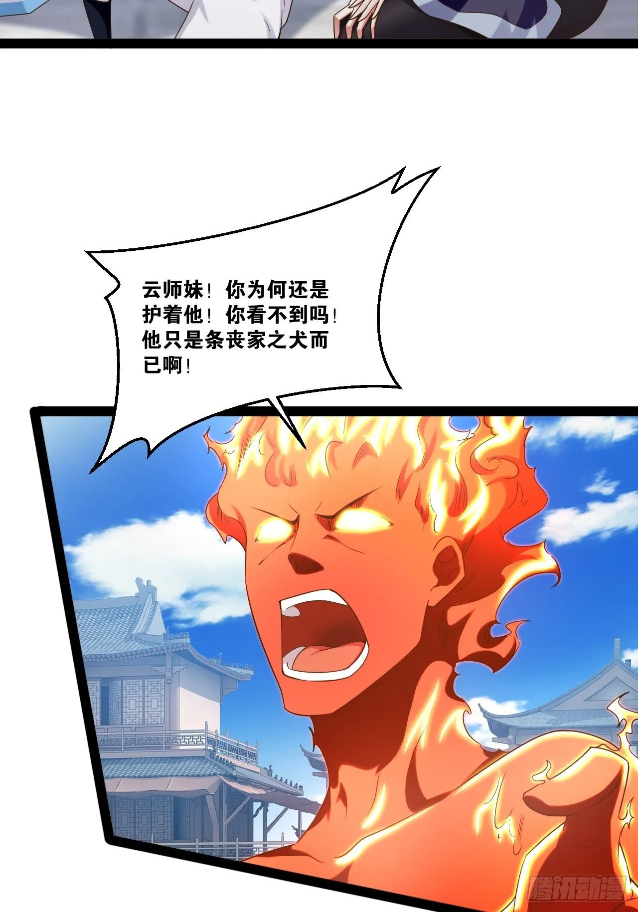 21.不灭之炎 第40页