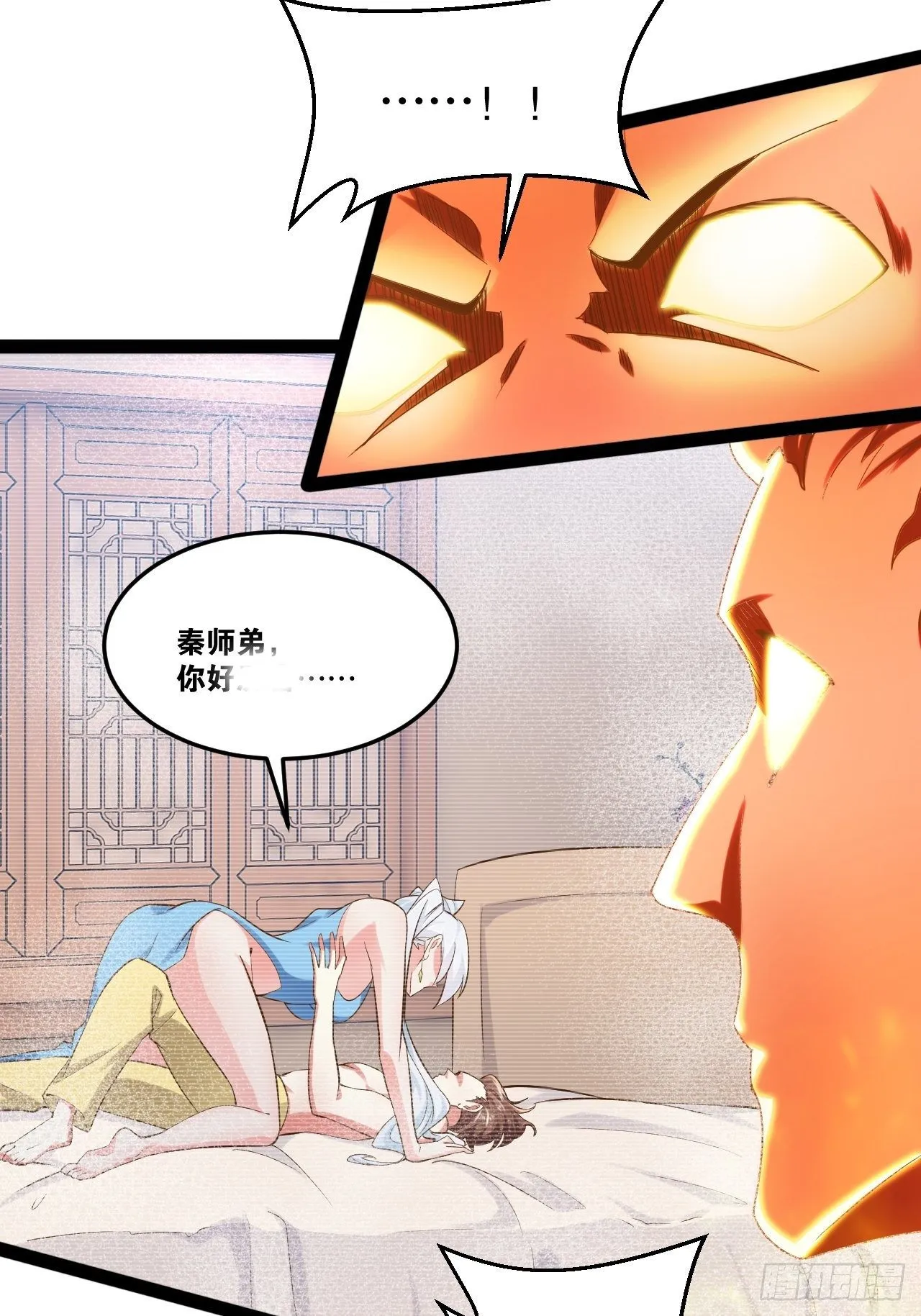 21.不灭之炎 第44页