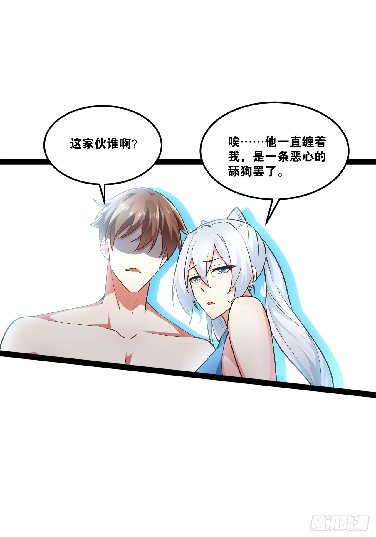 21.不灭之炎 第47页