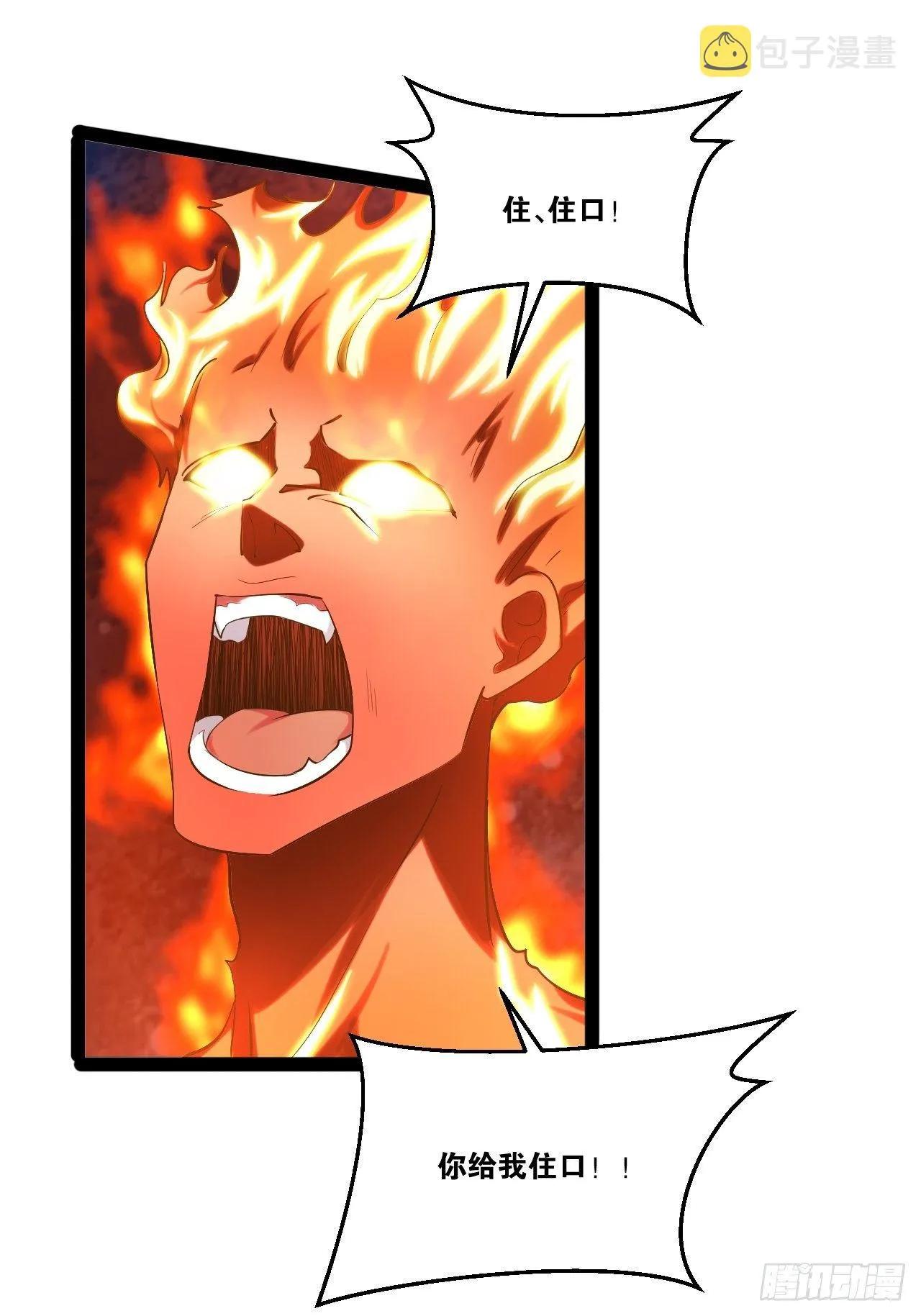 21.不灭之炎 第48页