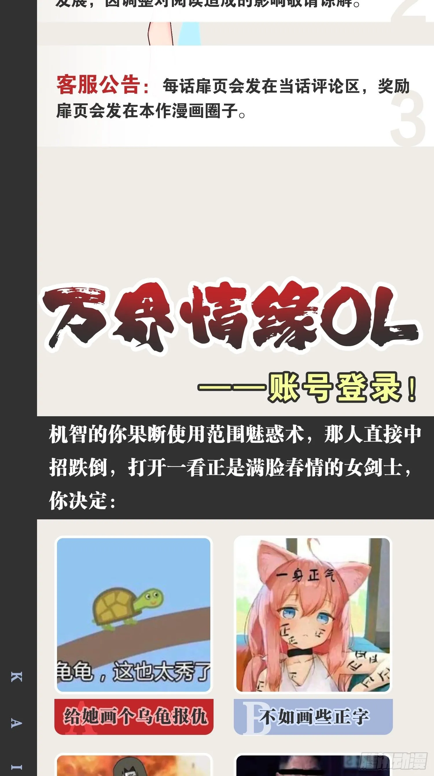21.不灭之炎 第51页