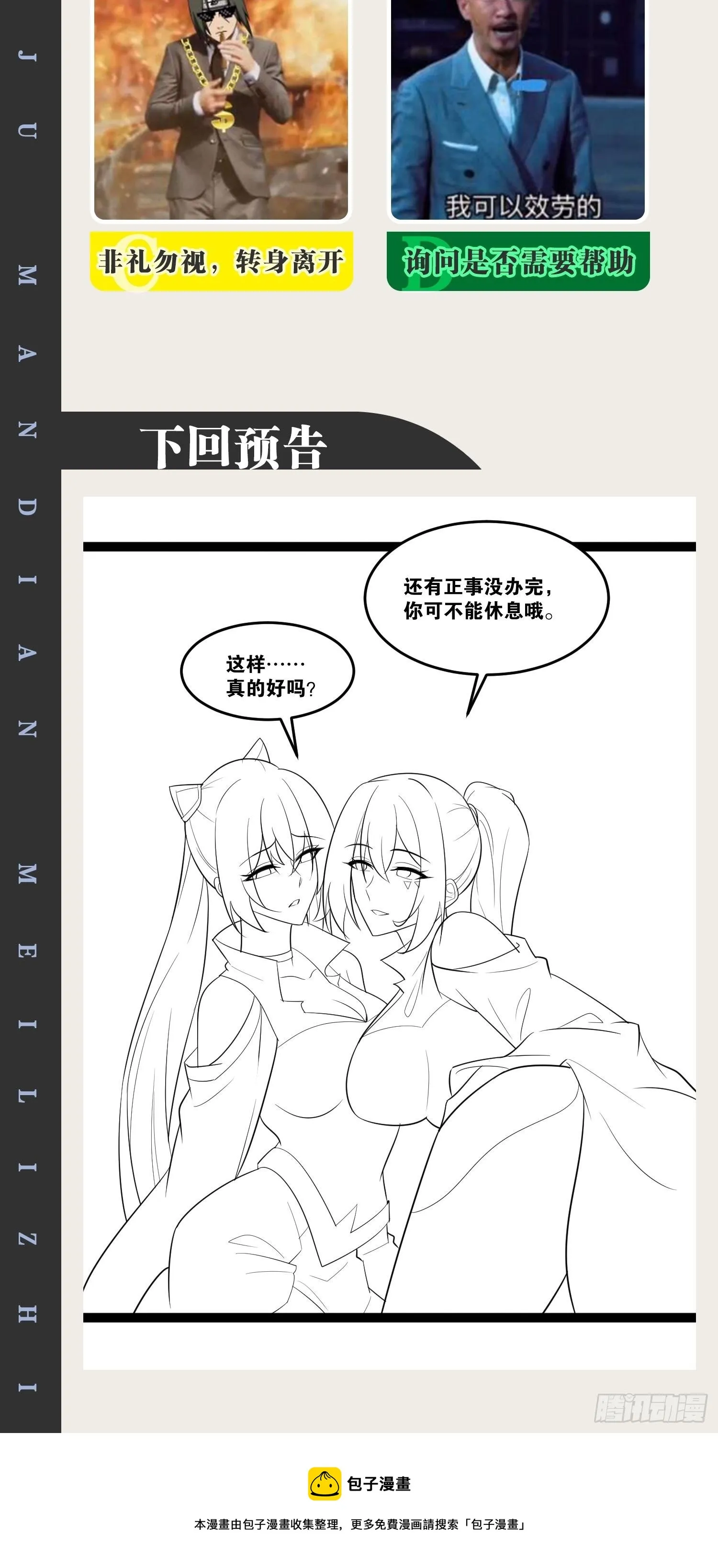 21.不灭之炎 第52页