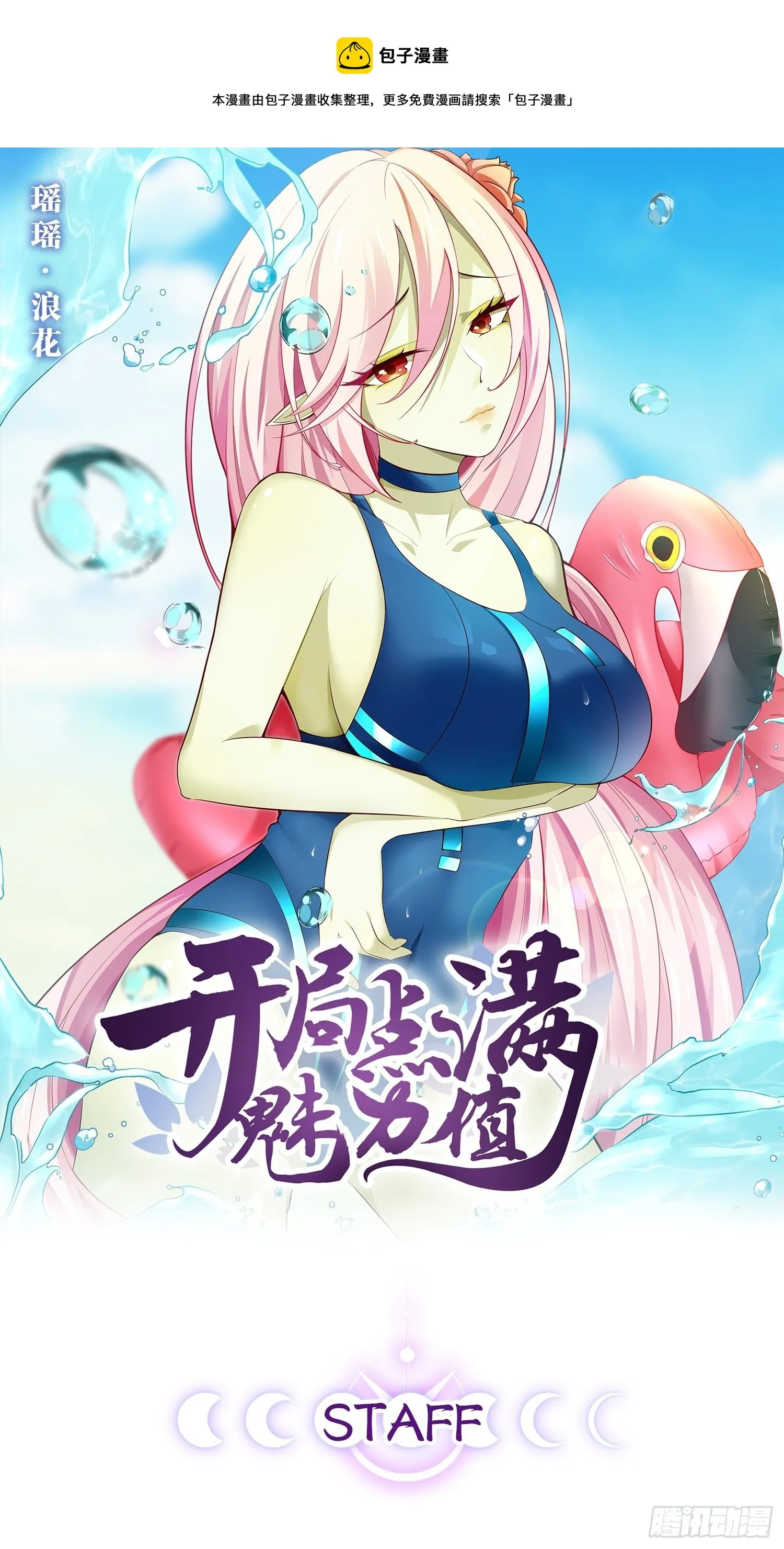 20.难舍双姝 第1页