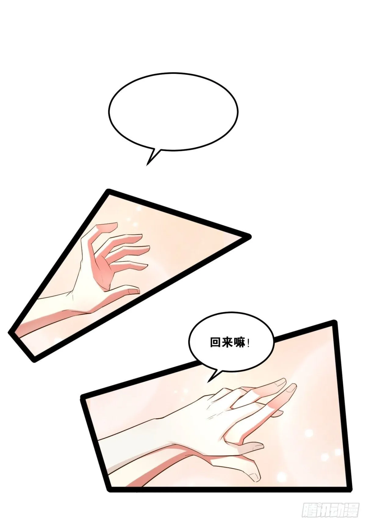 20.难舍双姝 第6页