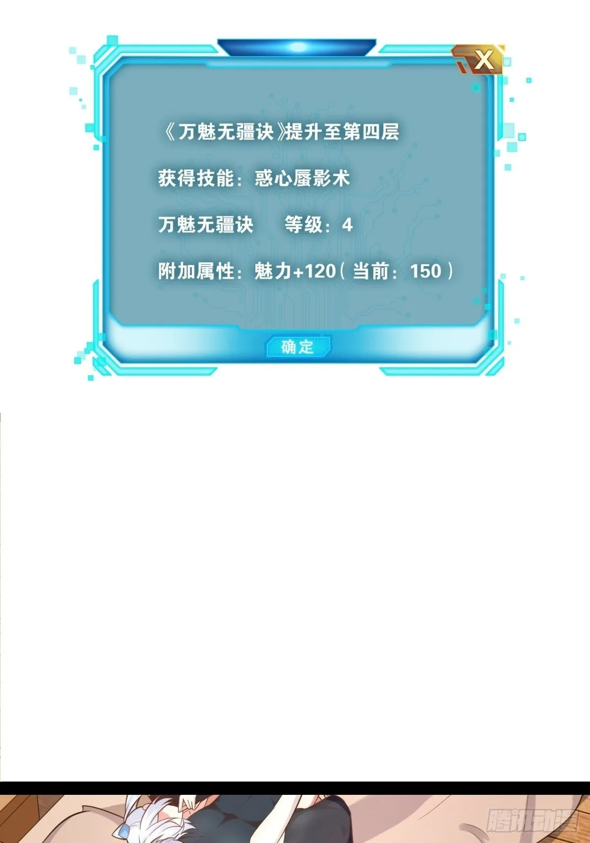 20.难舍双姝 第7页
