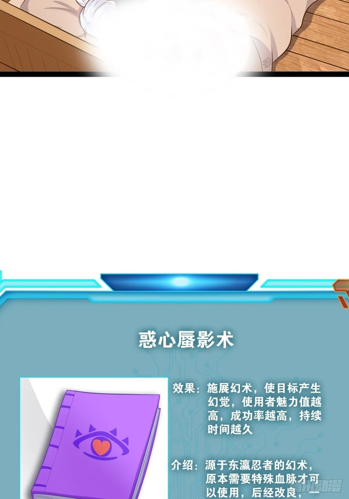 20.难舍双姝 第8页