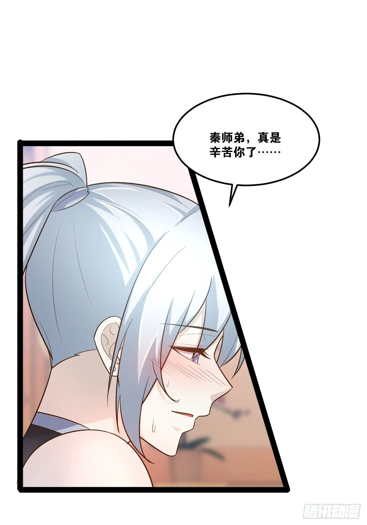 20.难舍双姝 第10页