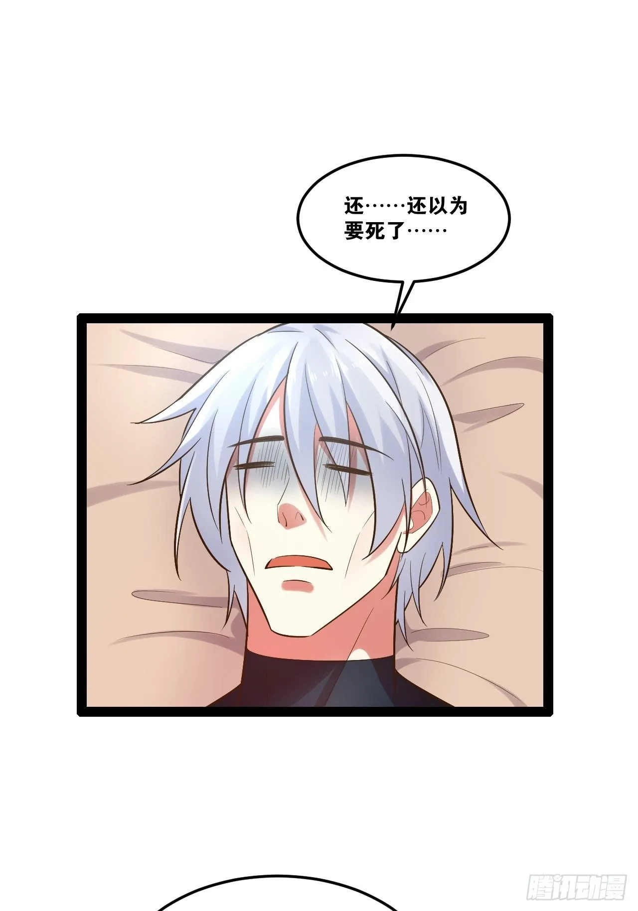 20.难舍双姝 第11页