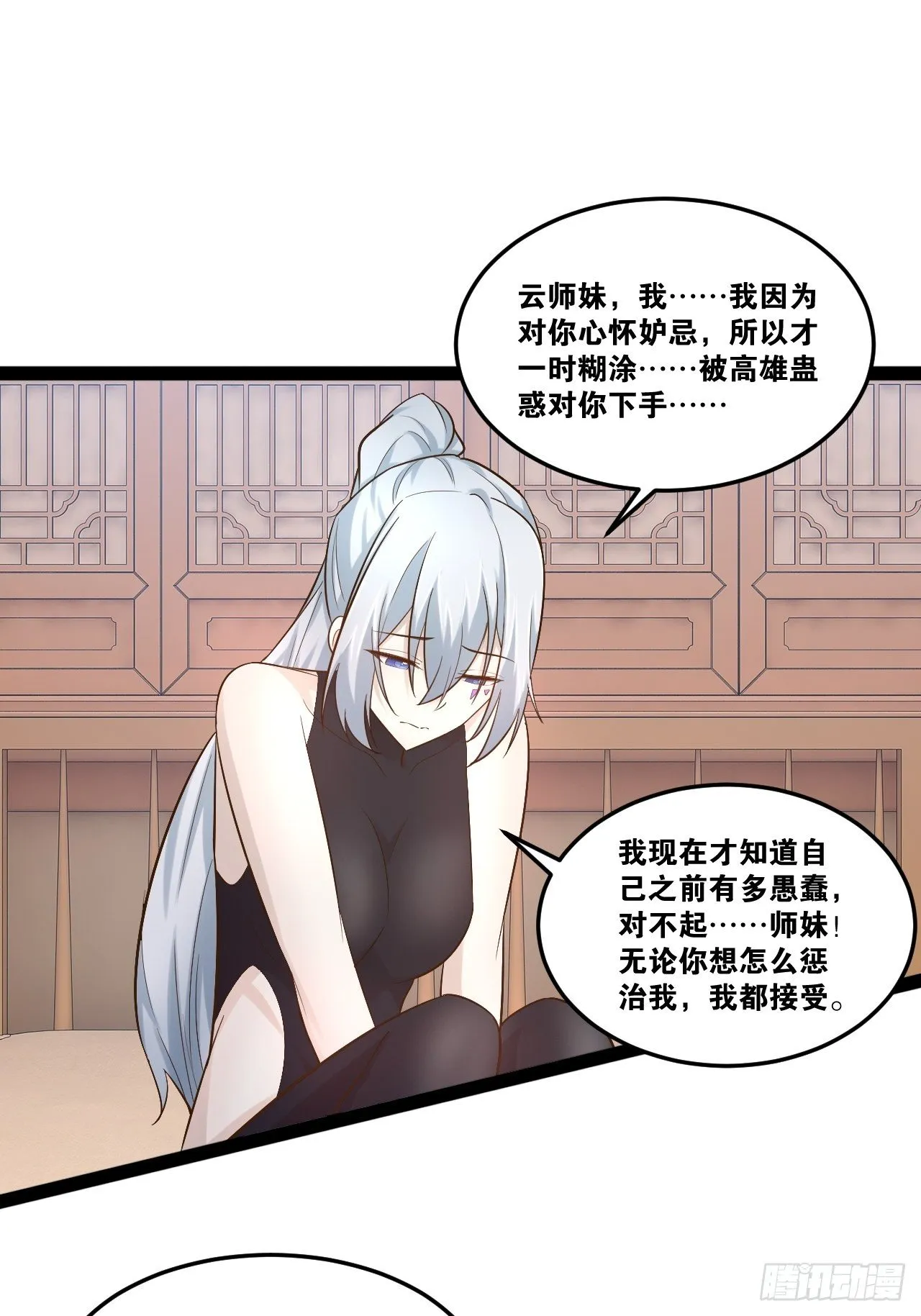 20.难舍双姝 第14页