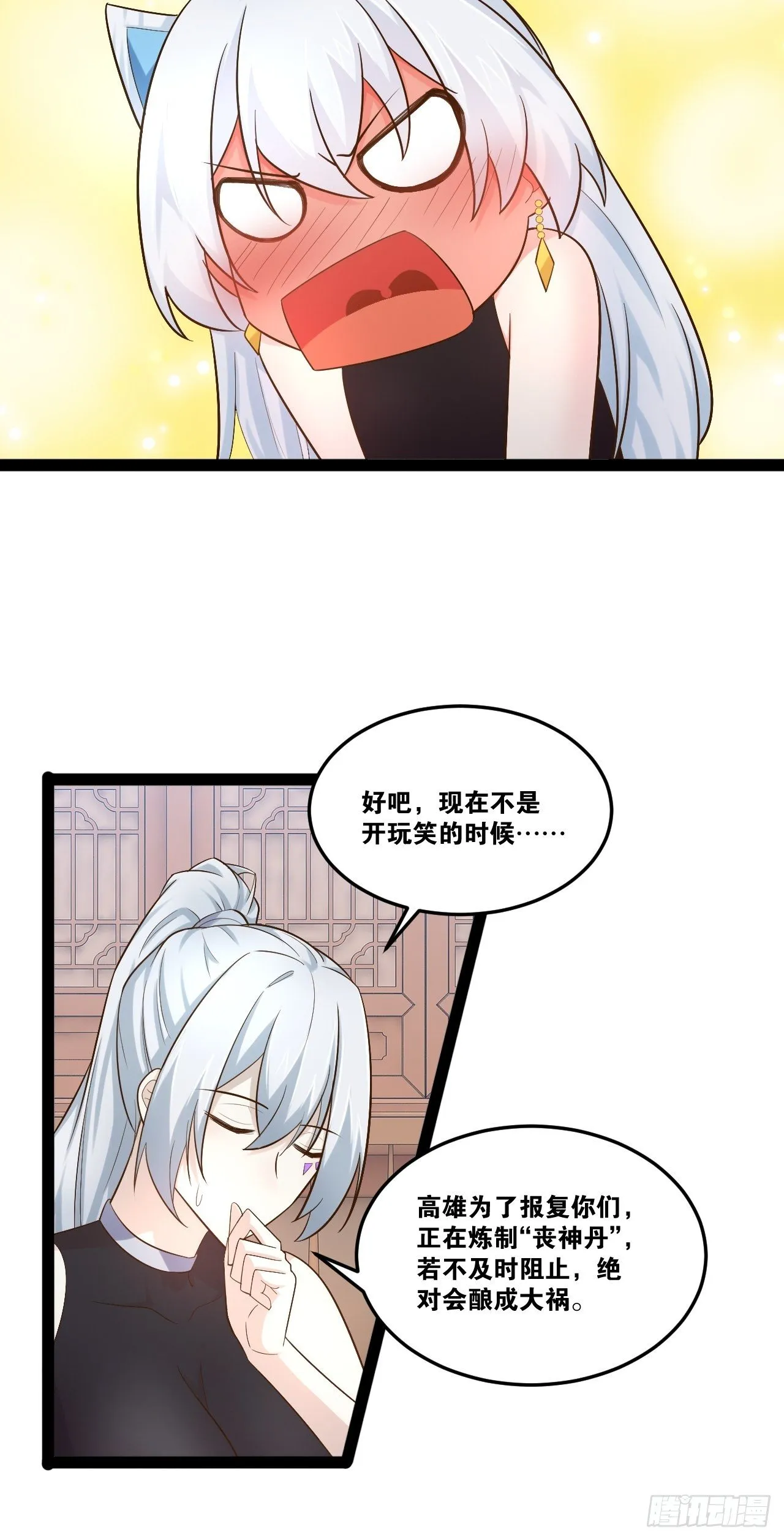 20.难舍双姝 第17页