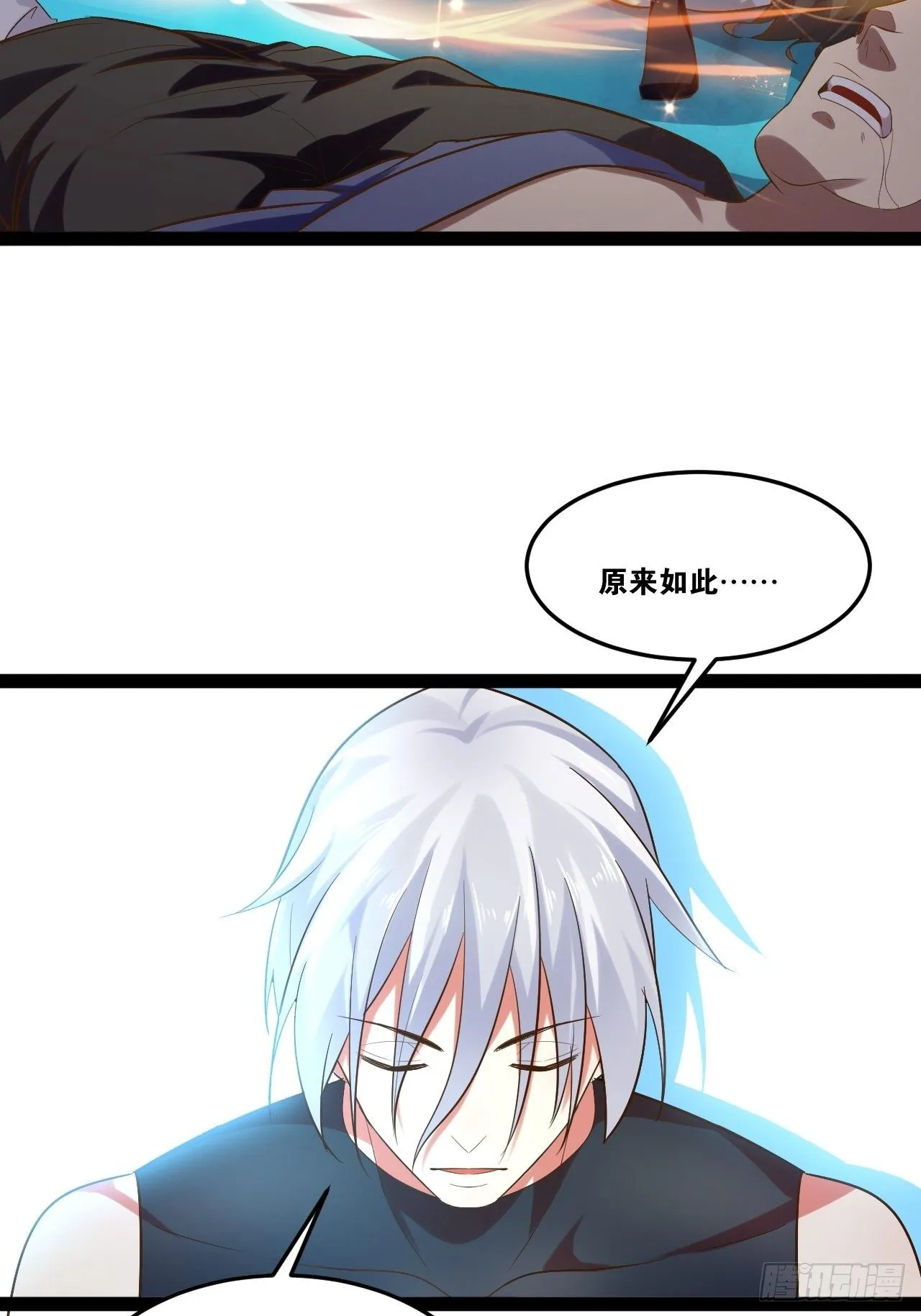 20.难舍双姝 第20页