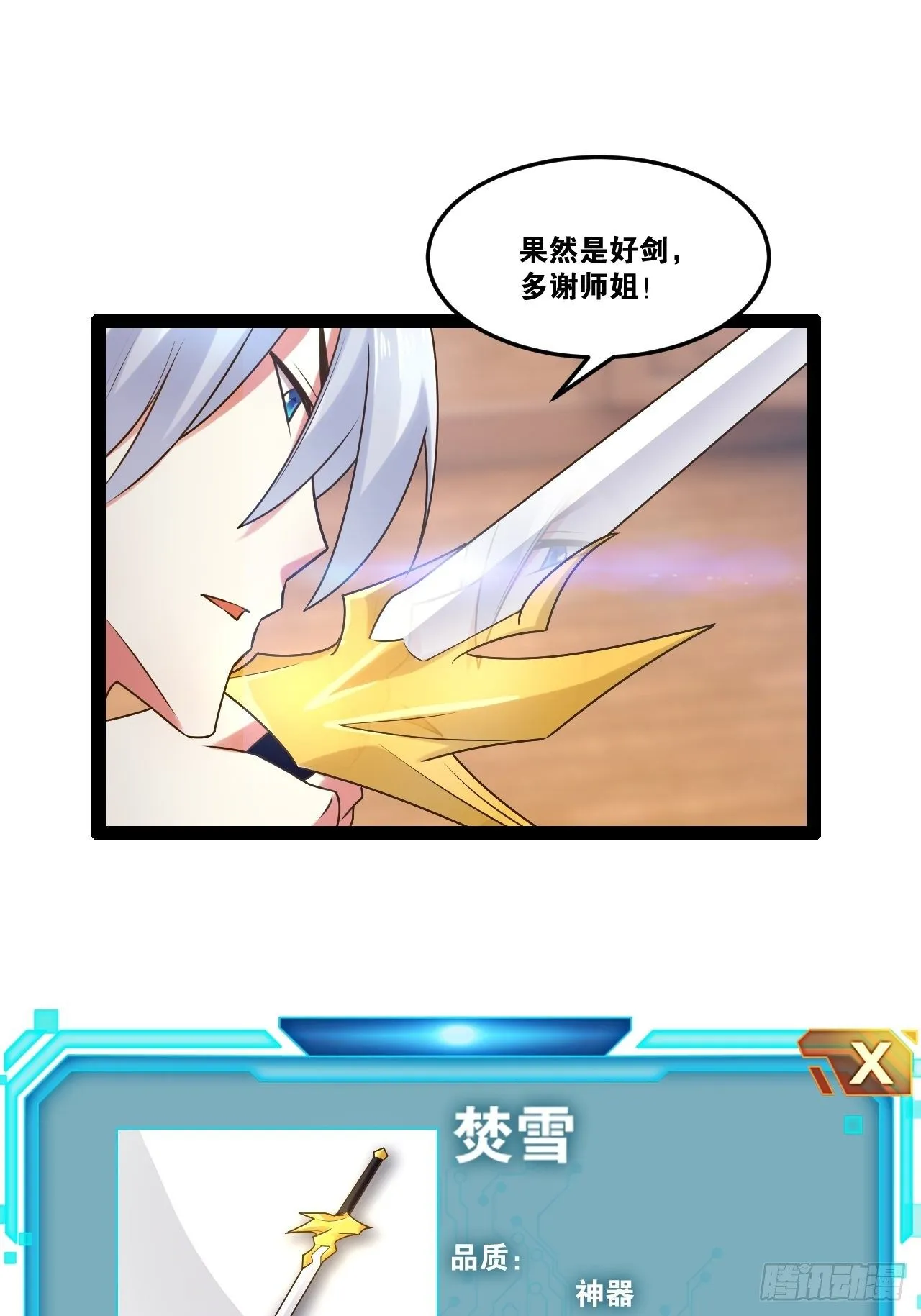 20.难舍双姝 第22页