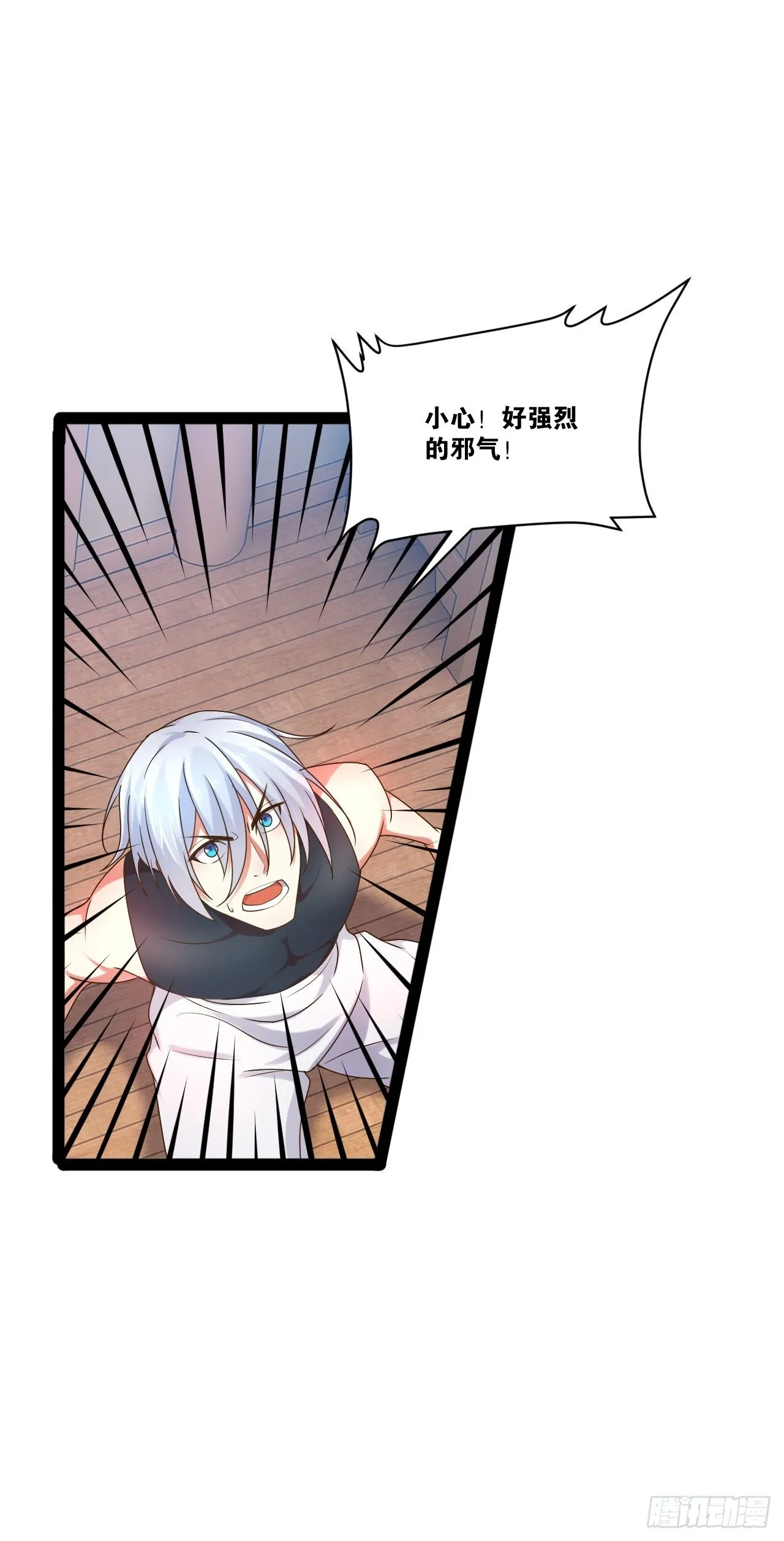 20.难舍双姝 第25页