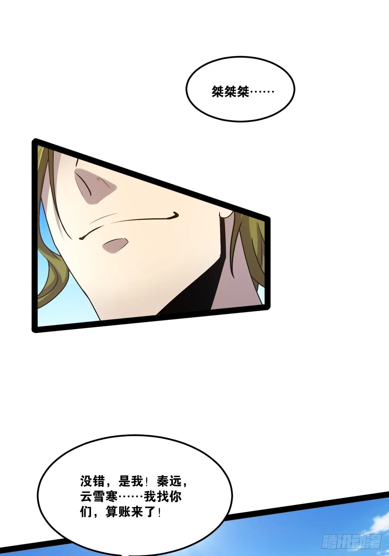20.难舍双姝 第30页