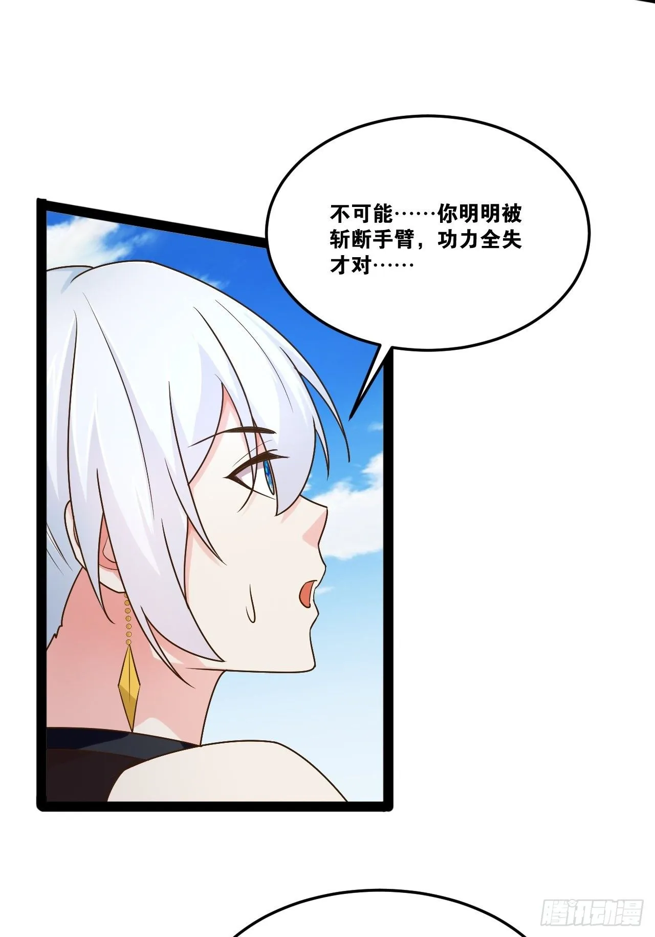 20.难舍双姝 第32页