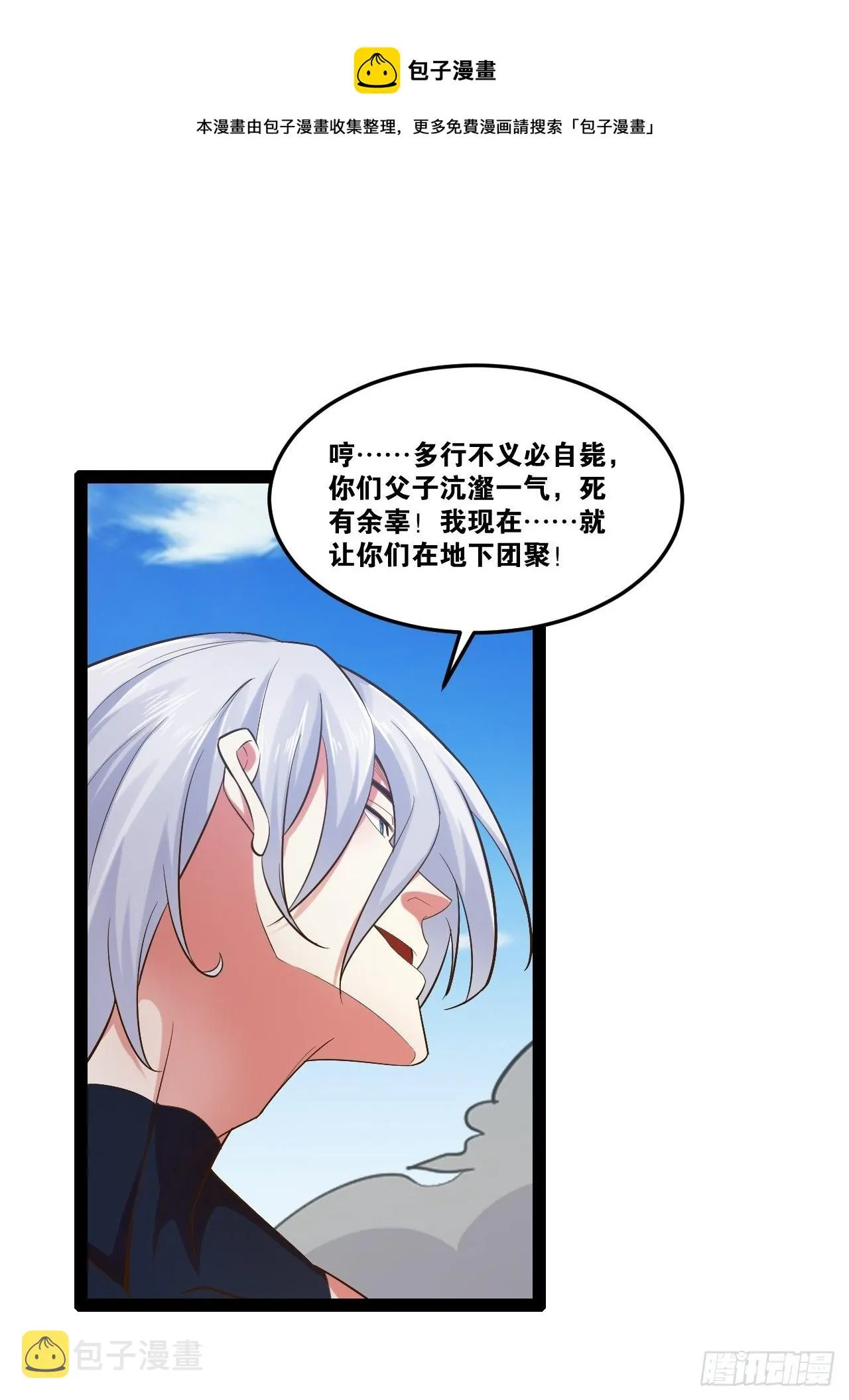 20.难舍双姝 第34页