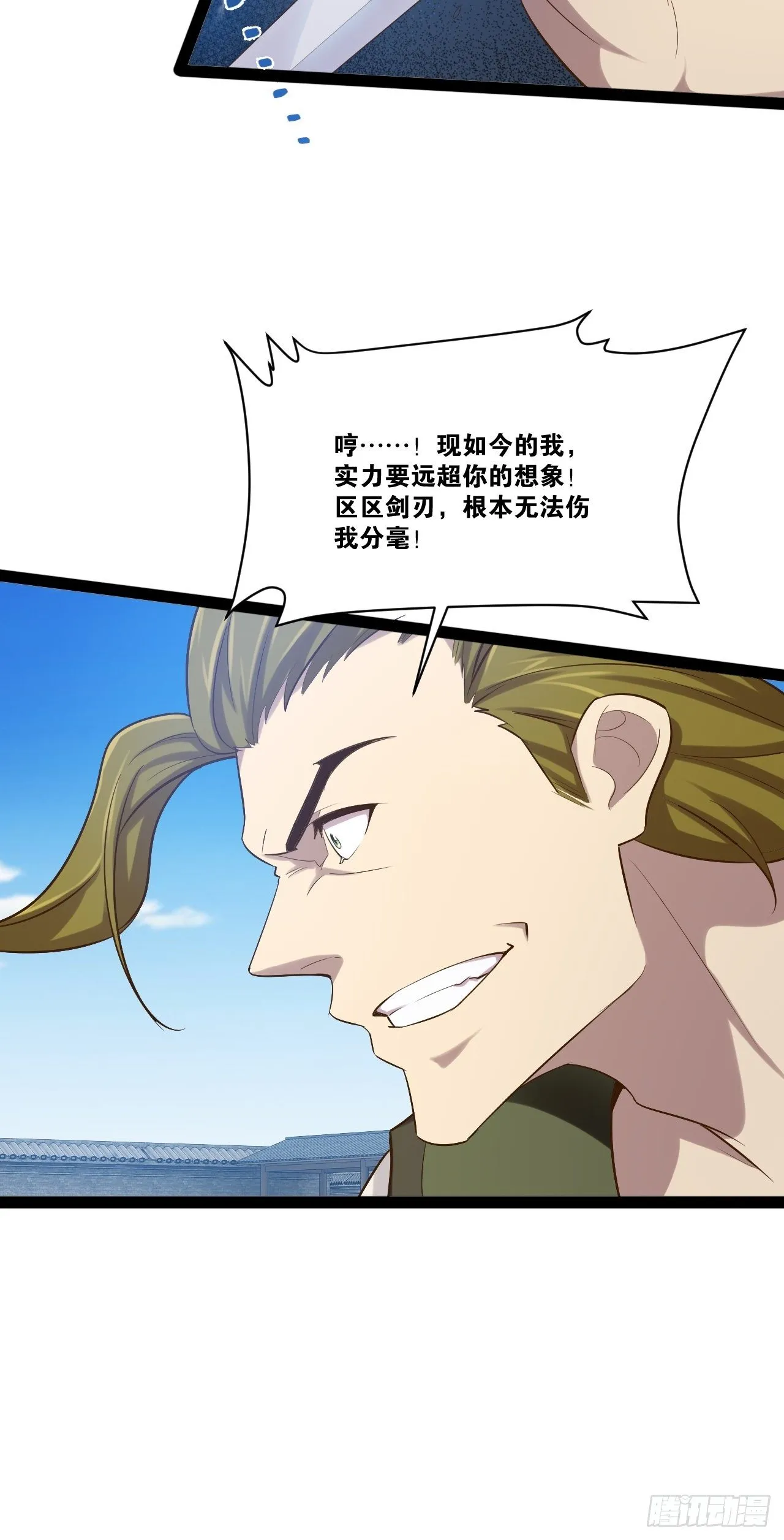 20.难舍双姝 第37页
