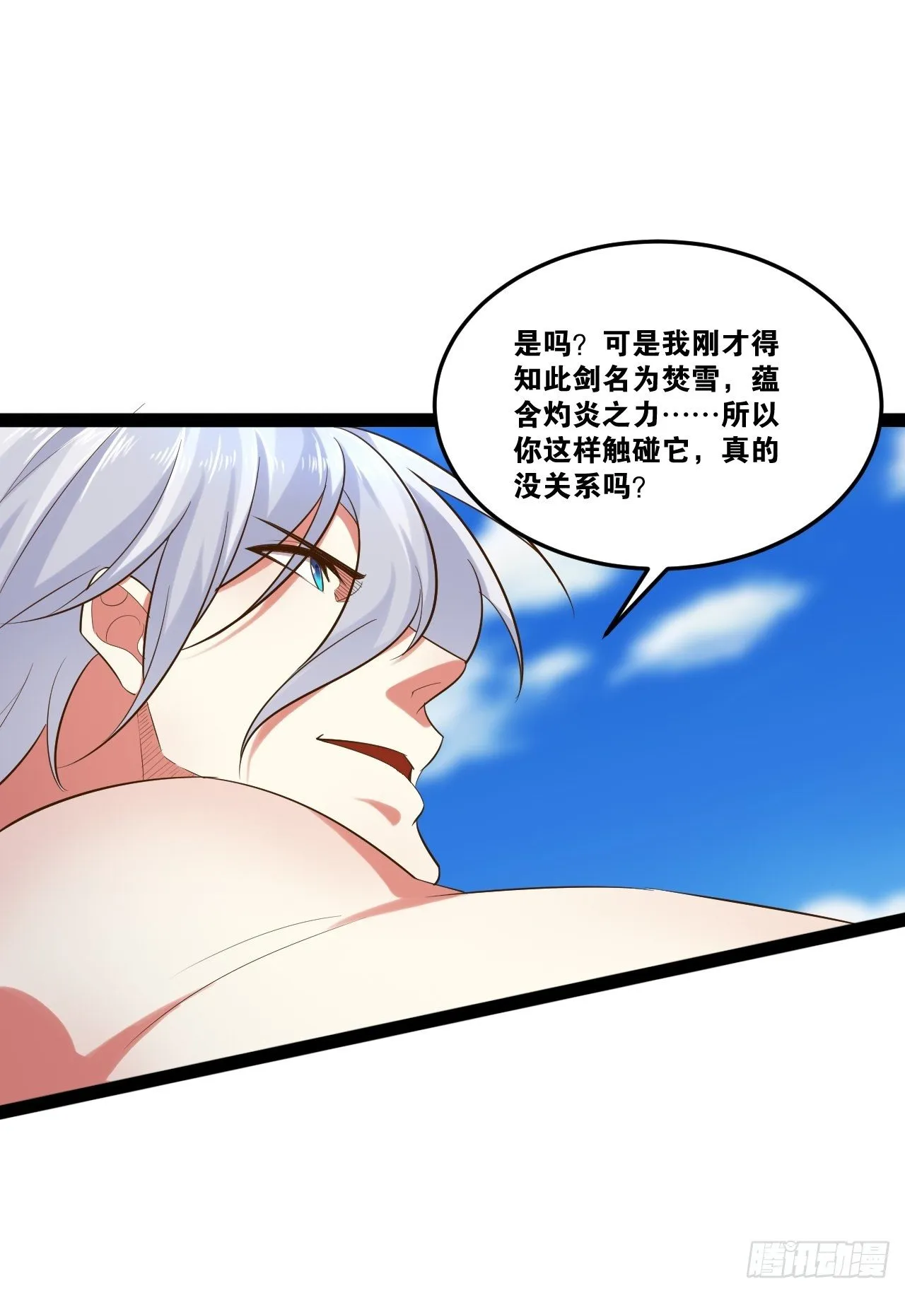 20.难舍双姝 第38页