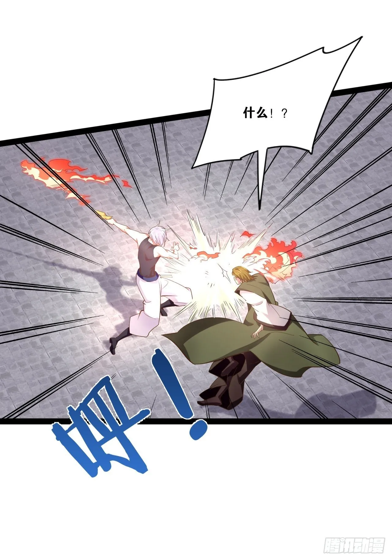 20.难舍双姝 第39页