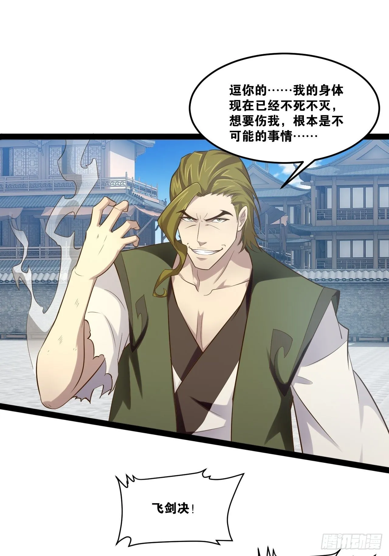 20.难舍双姝 第42页