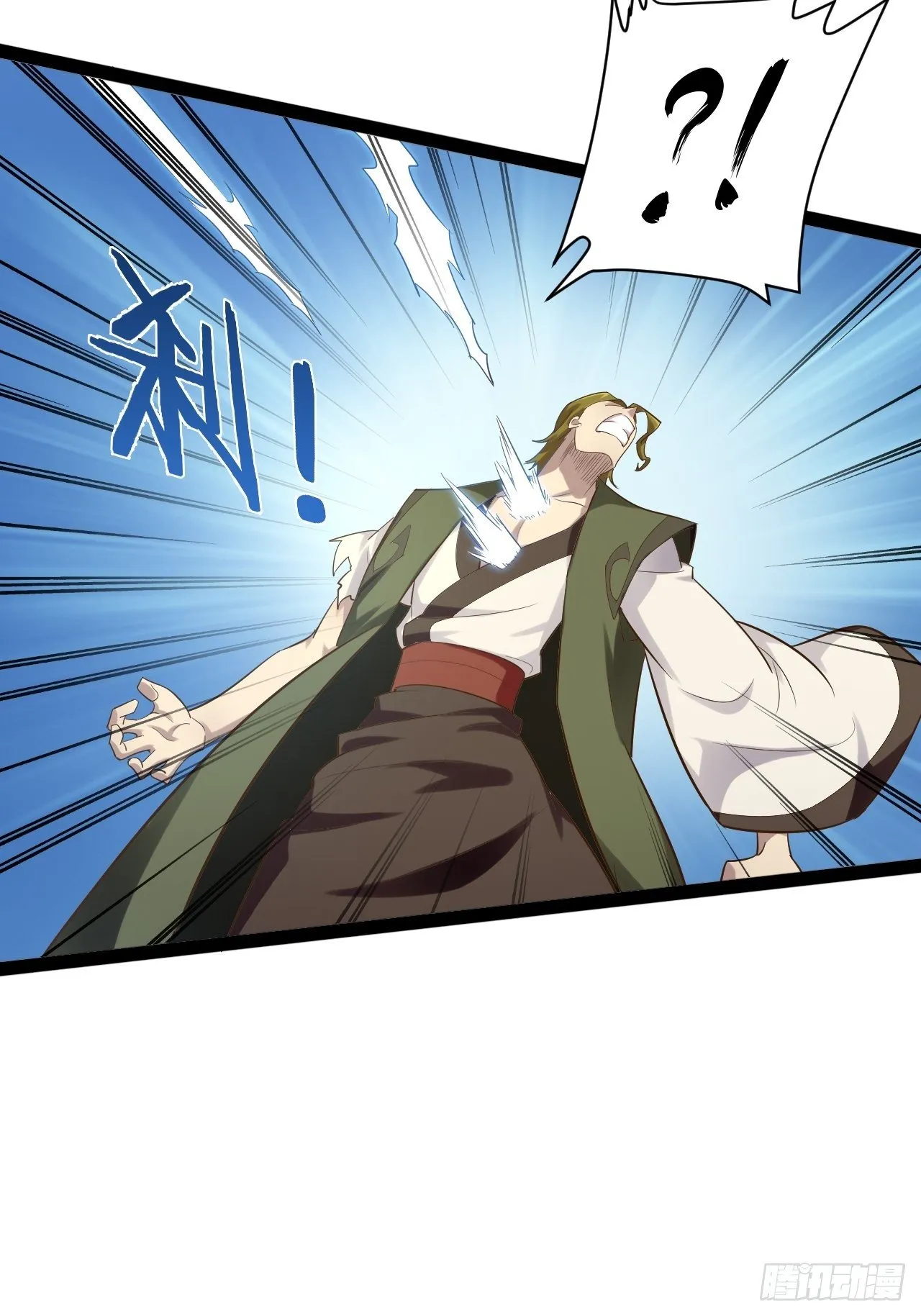20.难舍双姝 第43页