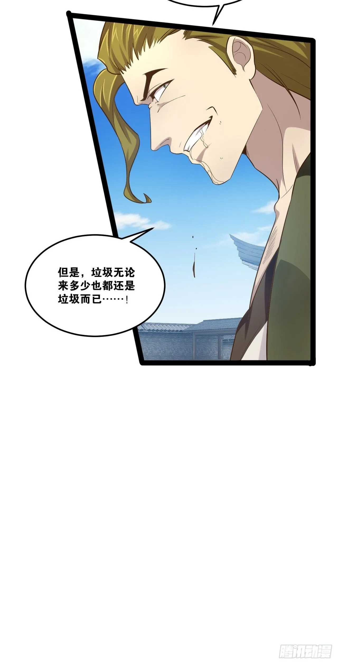 20.难舍双姝 第45页