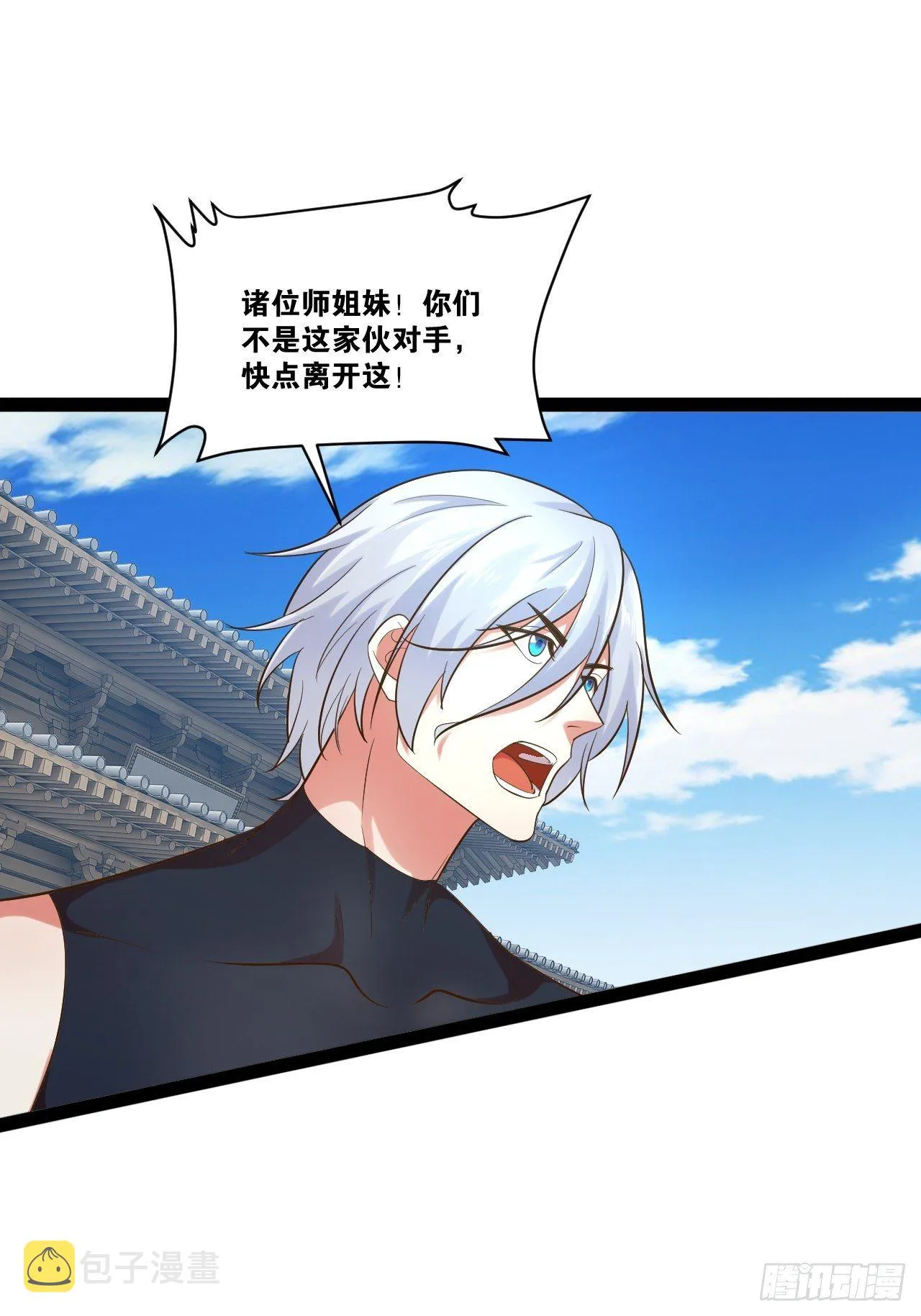 20.难舍双姝 第46页