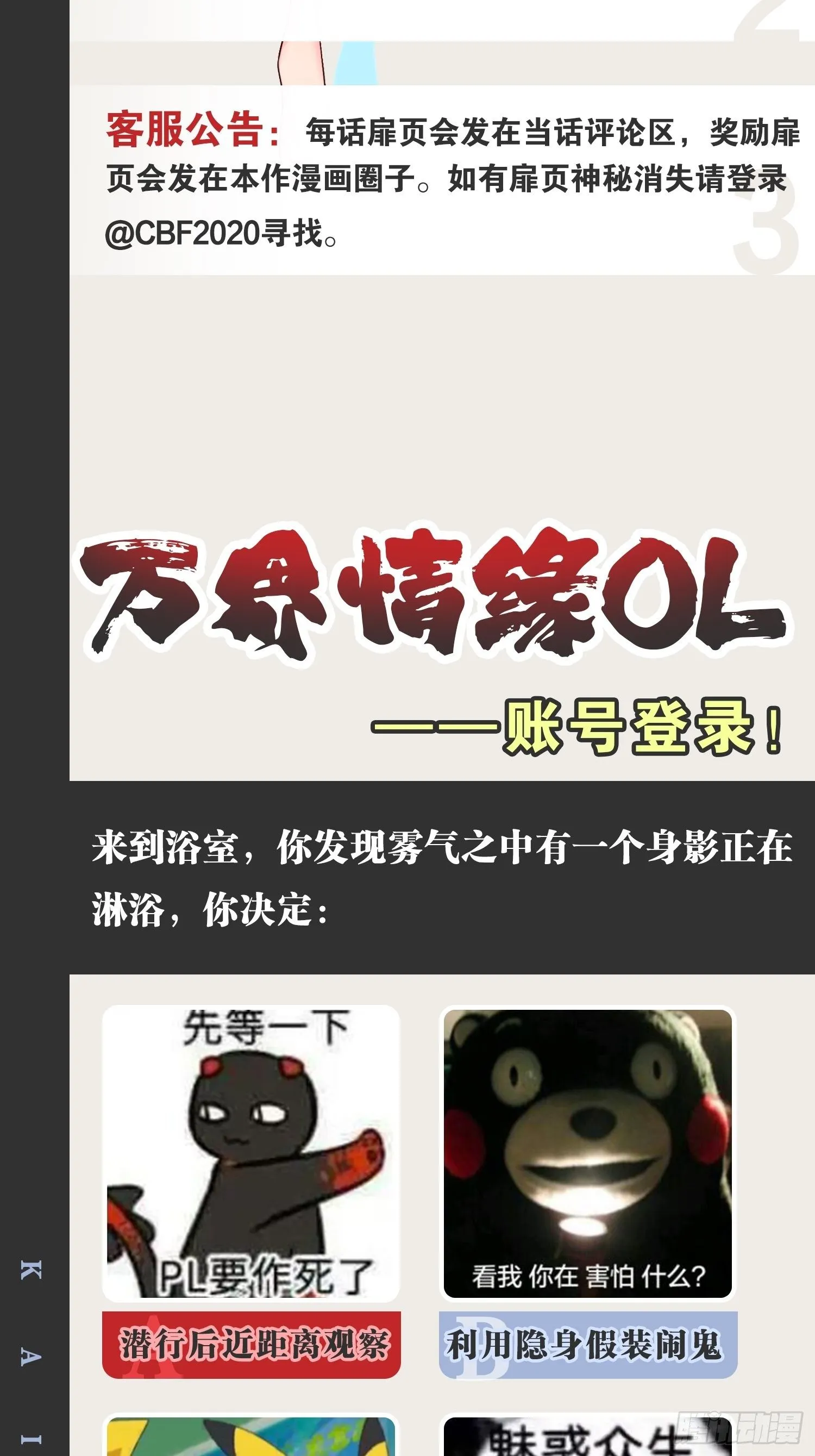 20.难舍双姝 第53页