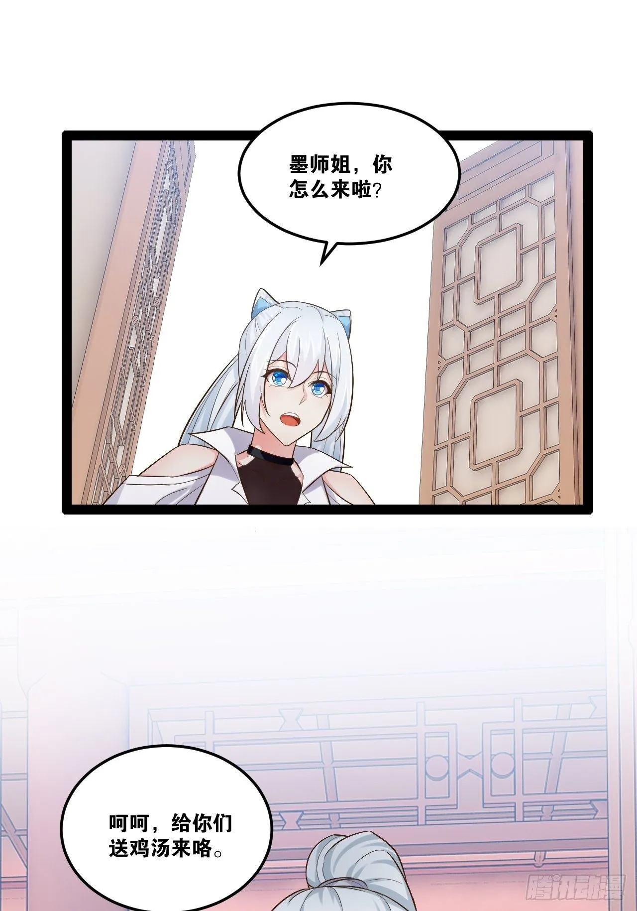 19.春毒难耐 第3页