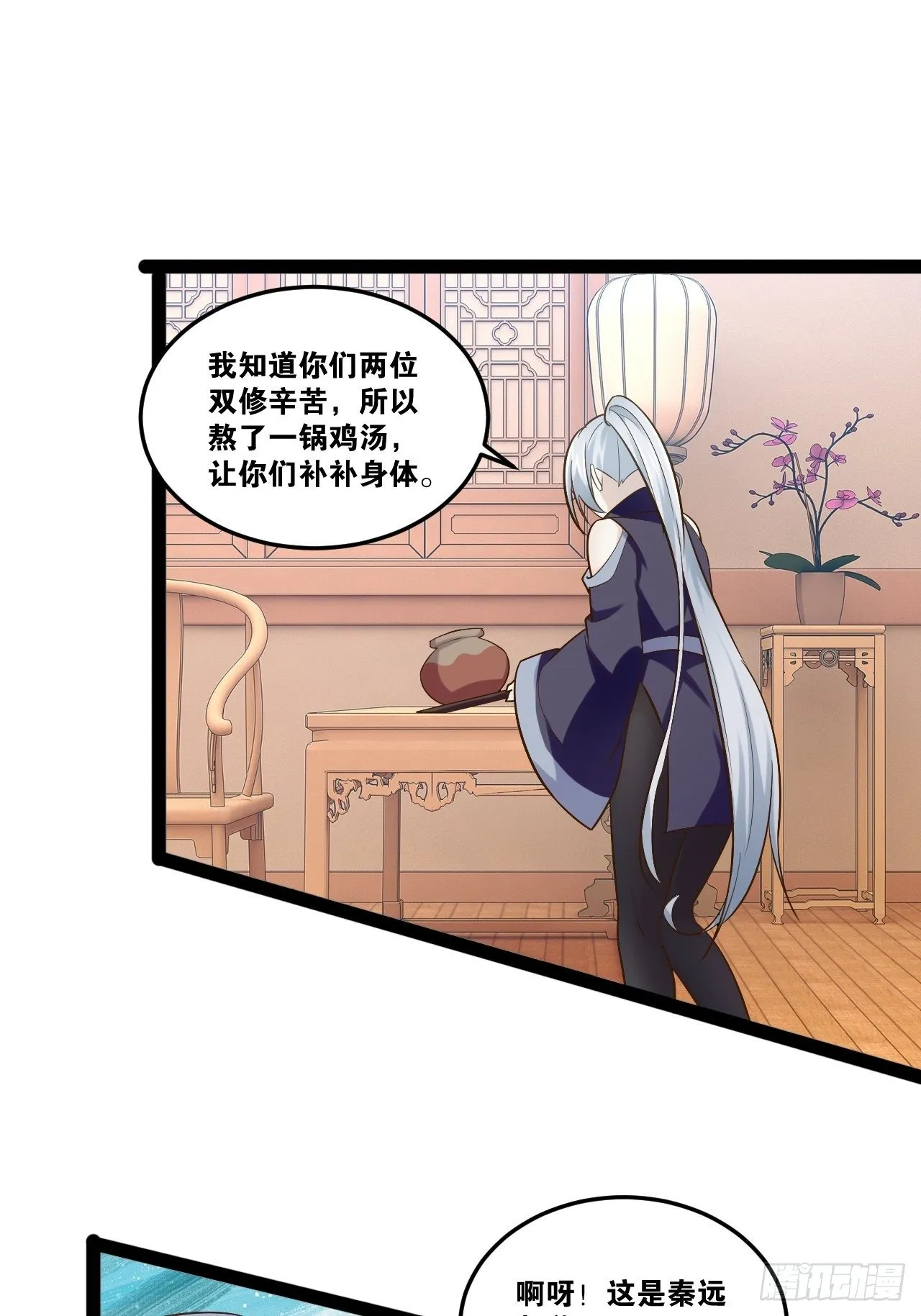 19.春毒难耐 第5页