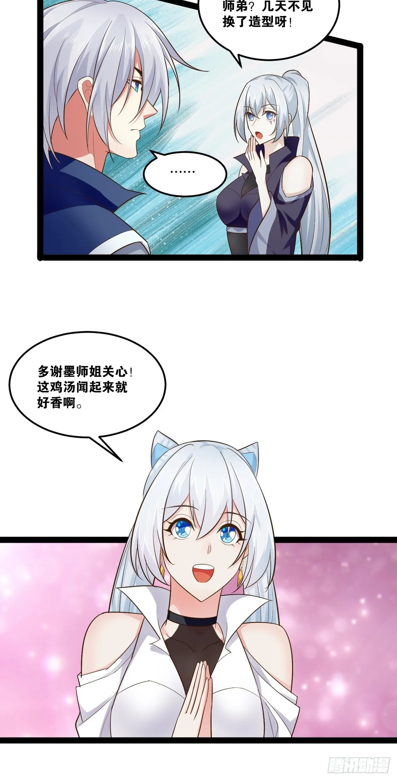 19.春毒难耐 第6页