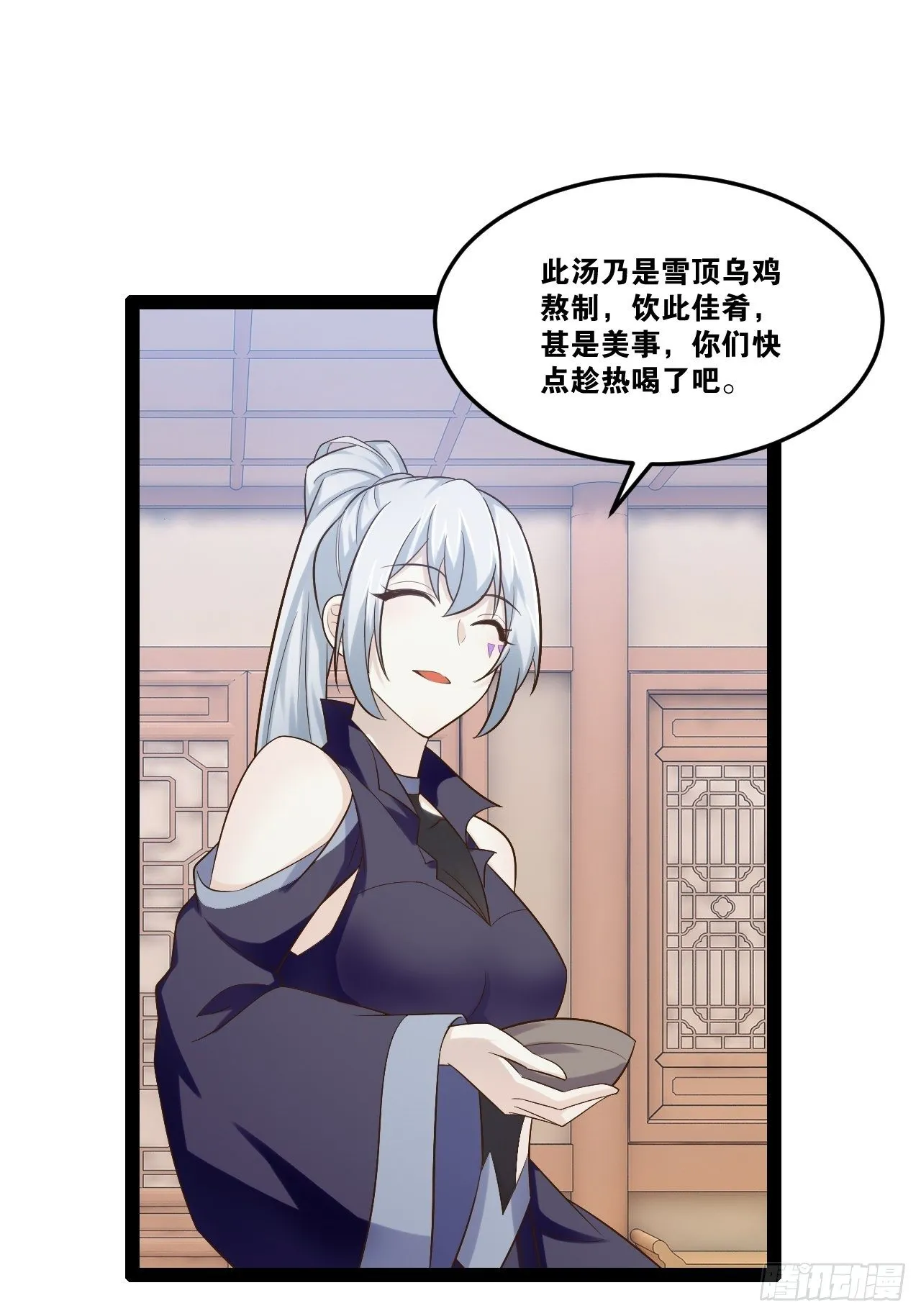 19.春毒难耐 第7页