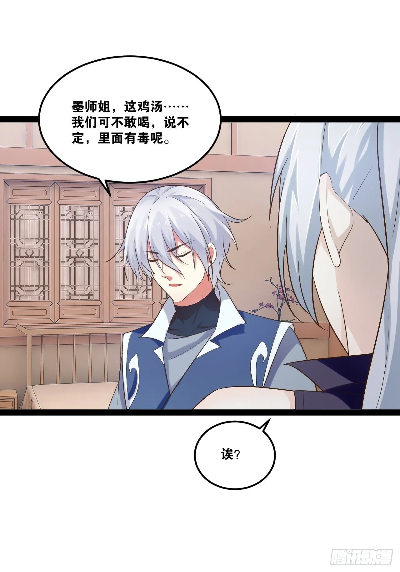 19.春毒难耐 第8页