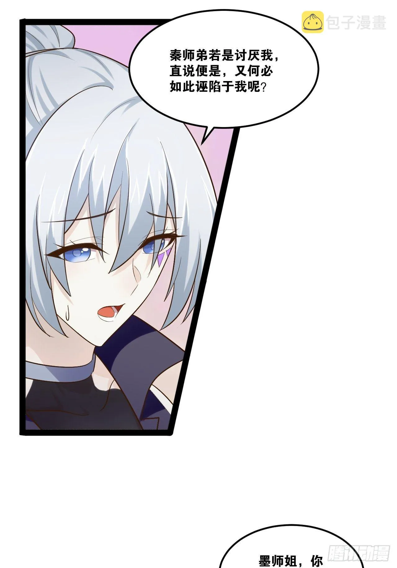 19.春毒难耐 第9页